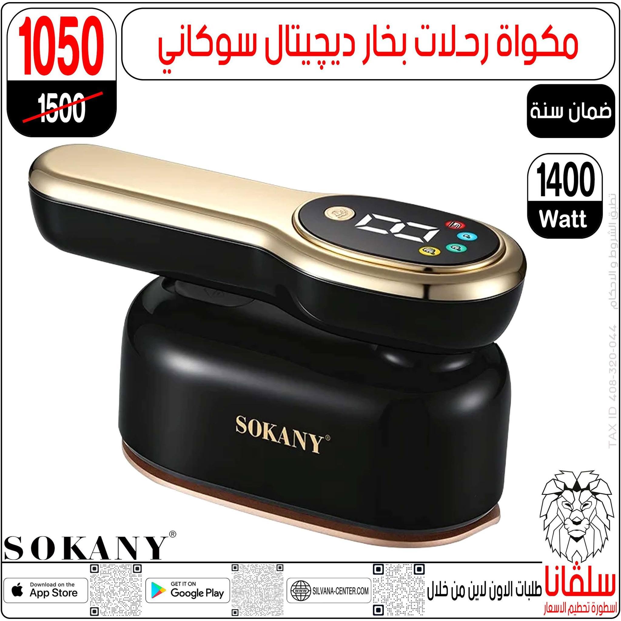 عروض سلفانا سنتر من ١٦ حتى ٢٢ يونيو ٢٠٢٦ عروض شهر يونيه - سلفانا سنتر - مصر - 16 يونيو 2026 – 22 يونيو 2026 - صفحة 119