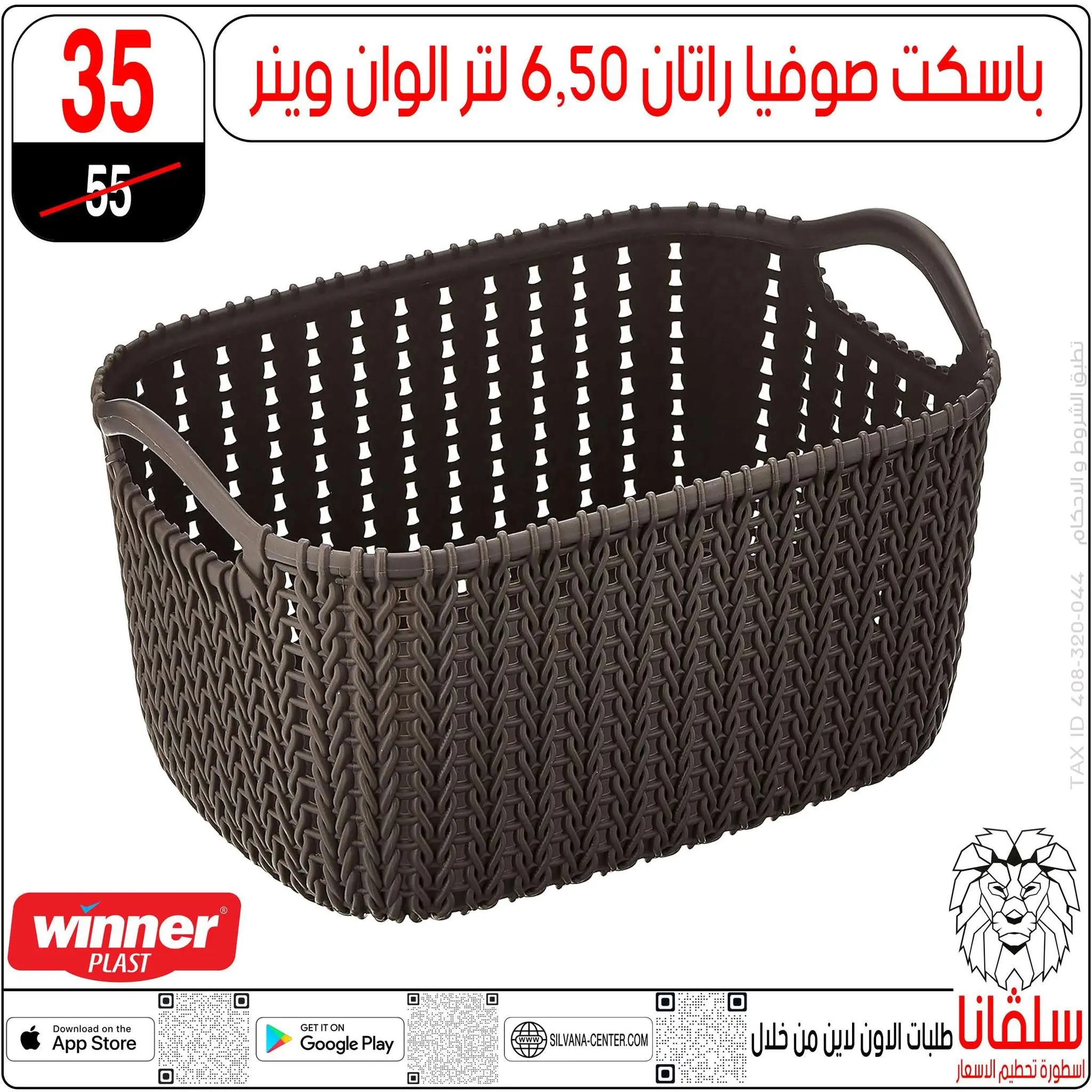 عروض سلفانا سنتر من ١٦ حتى ٢٢ يونيو ٢٠٢٦ عروض شهر يونيه - سلفانا سنتر - مصر - 16 يونيو 2026 – 22 يونيو 2026 - صفحة 86