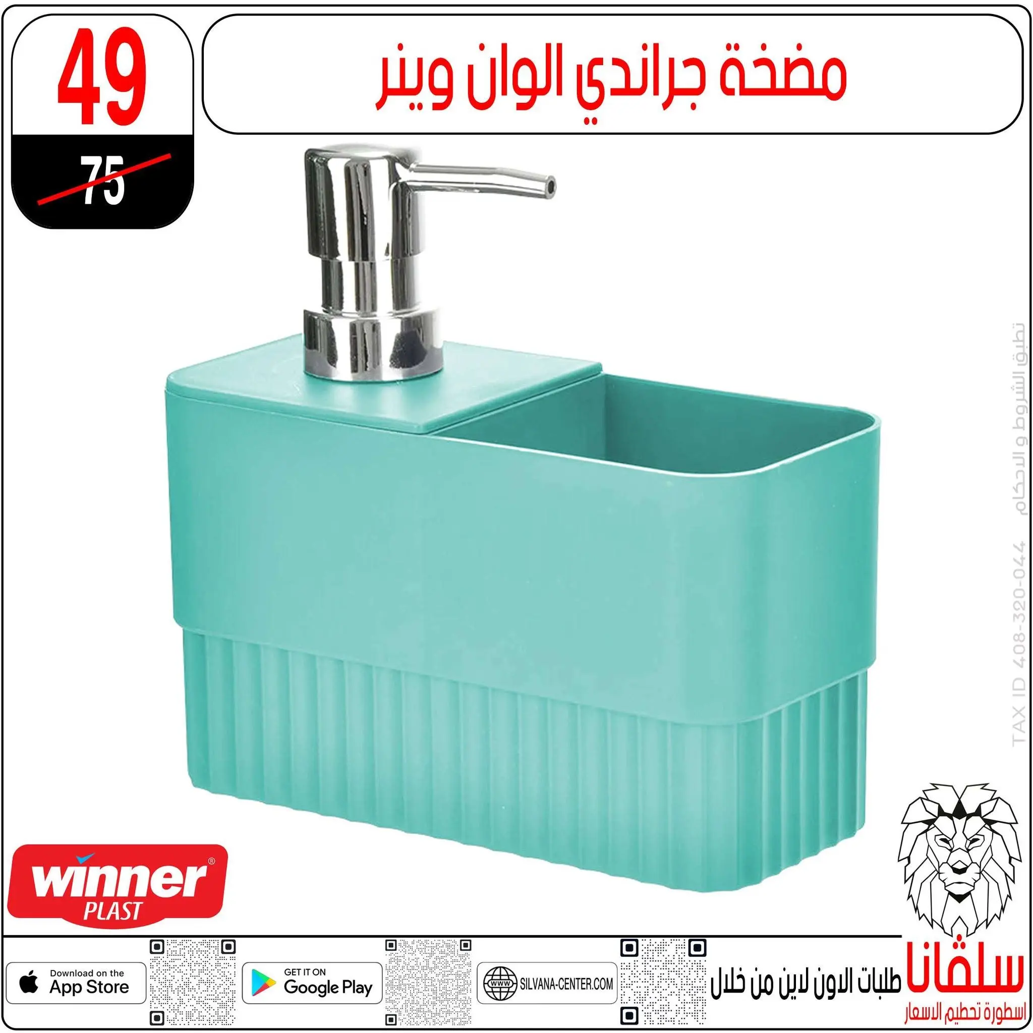 عروض سلفانا سنتر من ١٦ حتى ٢٢ يونيو ٢٠٢٦ عروض شهر يونيه - سلفانا سنتر - مصر - 16 يونيو 2026 – 22 يونيو 2026 - صفحة 84