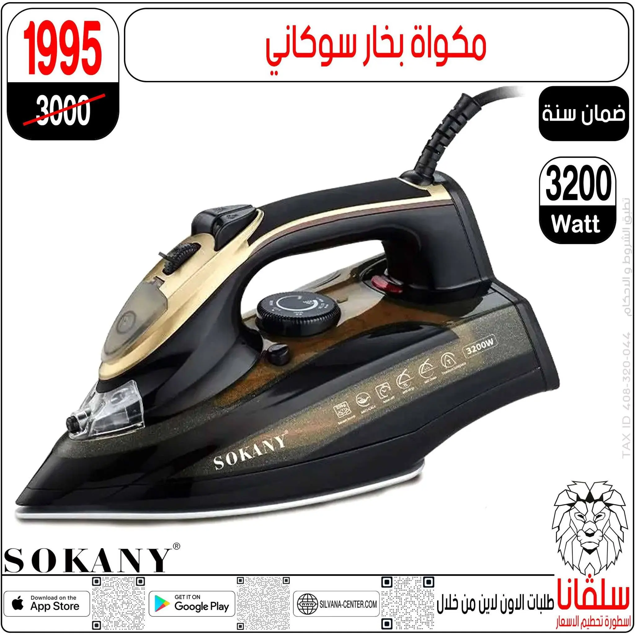 عروض سلفانا سنتر من ١٦ حتى ٢٢ يونيو ٢٠٢٦ عروض شهر يونيه - سلفانا سنتر - مصر - 16 يونيو 2026 – 22 يونيو 2026 - صفحة 124