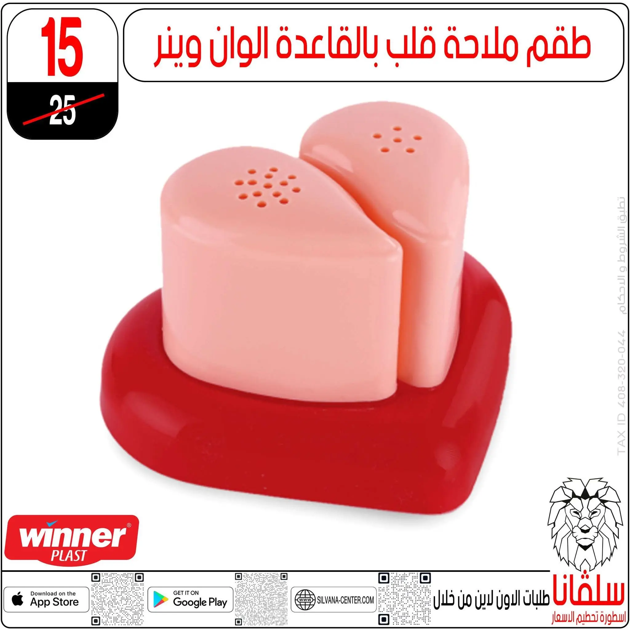 عروض سلفانا سنتر من ١٦ حتى ٢٢ يونيو ٢٠٢٦ عروض شهر يونيه - سلفانا سنتر - مصر - 16 يونيو 2026 – 22 يونيو 2026 - صفحة 68