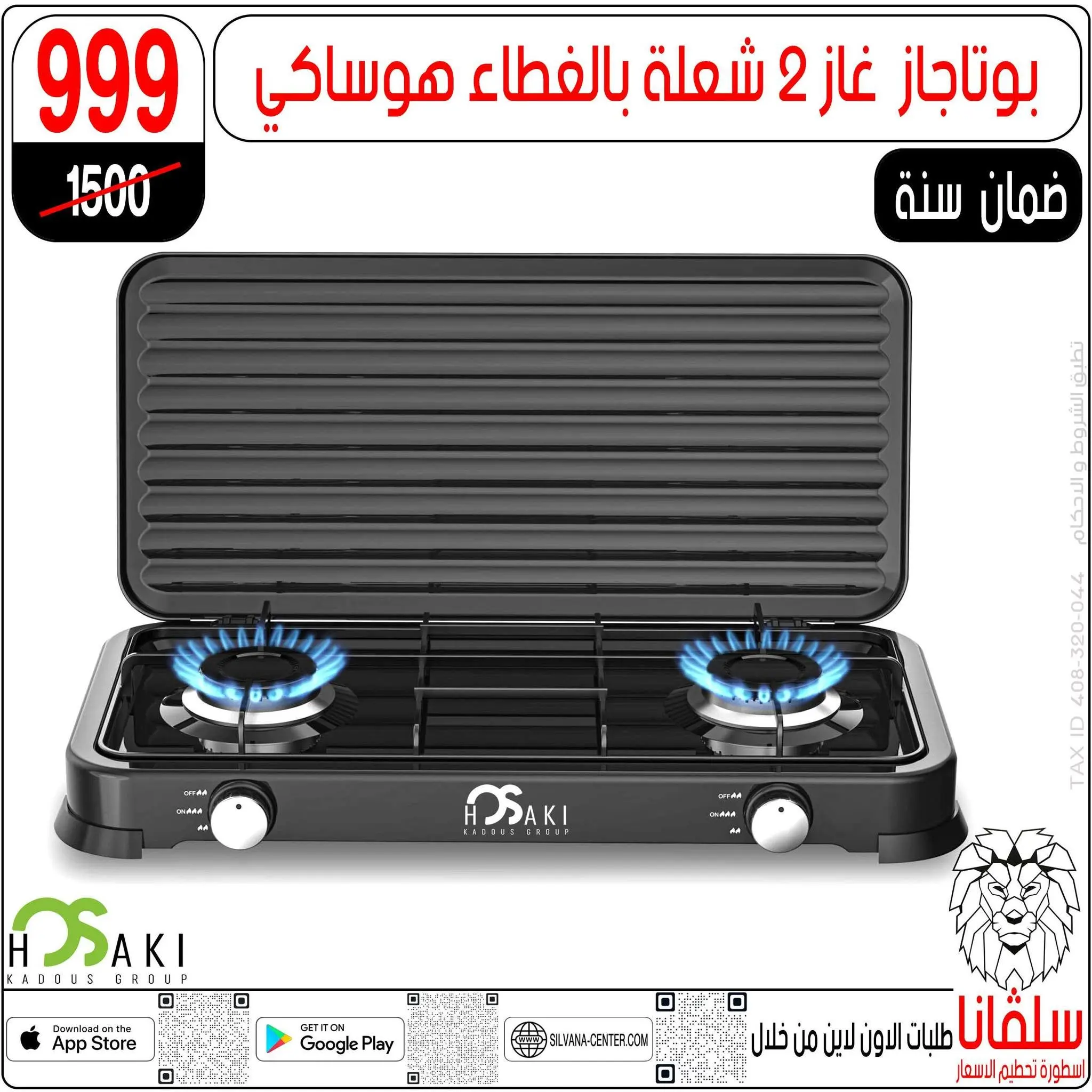 عروض سلفانا سنتر من ١٦ حتى ٢٢ يونيو ٢٠٢٦ عروض شهر يونيه - سلفانا سنتر - مصر - 16 يونيو 2026 – 22 يونيو 2026 - صفحة 118