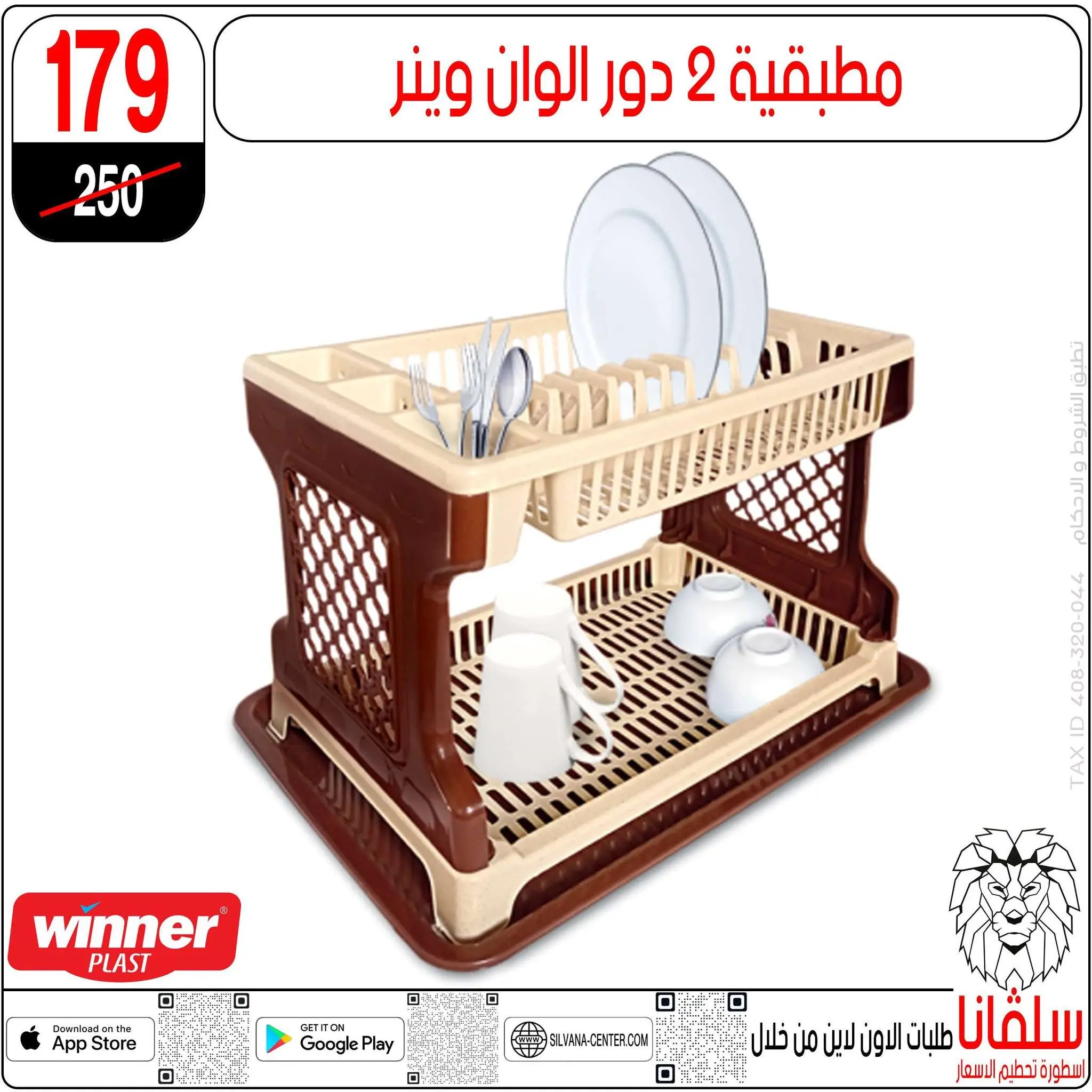 عروض سلفانا سنتر من ١٦ حتى ٢٢ يونيو ٢٠٢٦ عروض شهر يونيه - سلفانا سنتر - مصر - 16 يونيو 2026 – 22 يونيو 2026 - صفحة 79