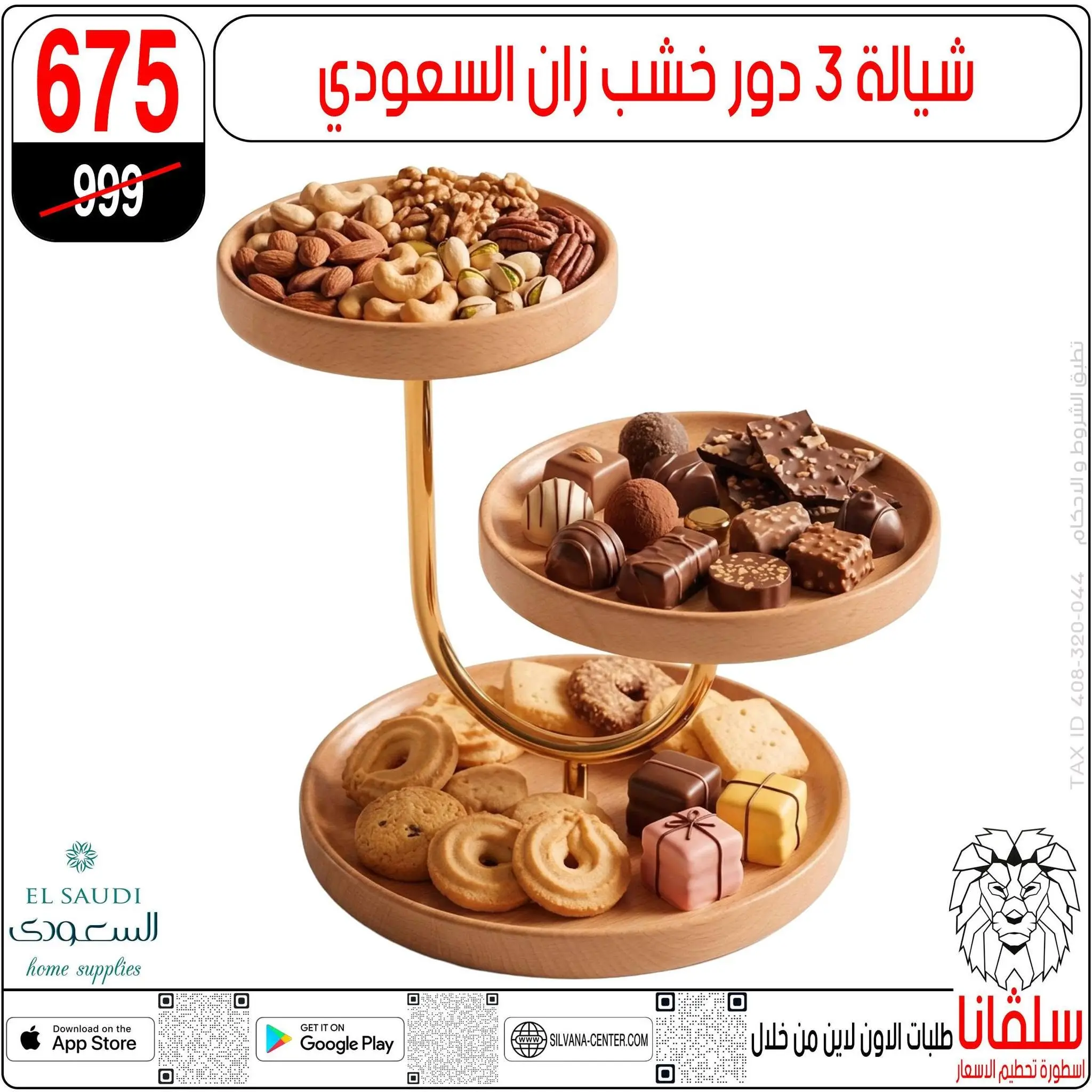 عروض سلفانا سنتر من ١٦ حتى ٢٢ يونيو ٢٠٢٦ عروض شهر يونيه - سلفانا سنتر - مصر - 16 يونيو 2026 – 22 يونيو 2026 - صفحة 20