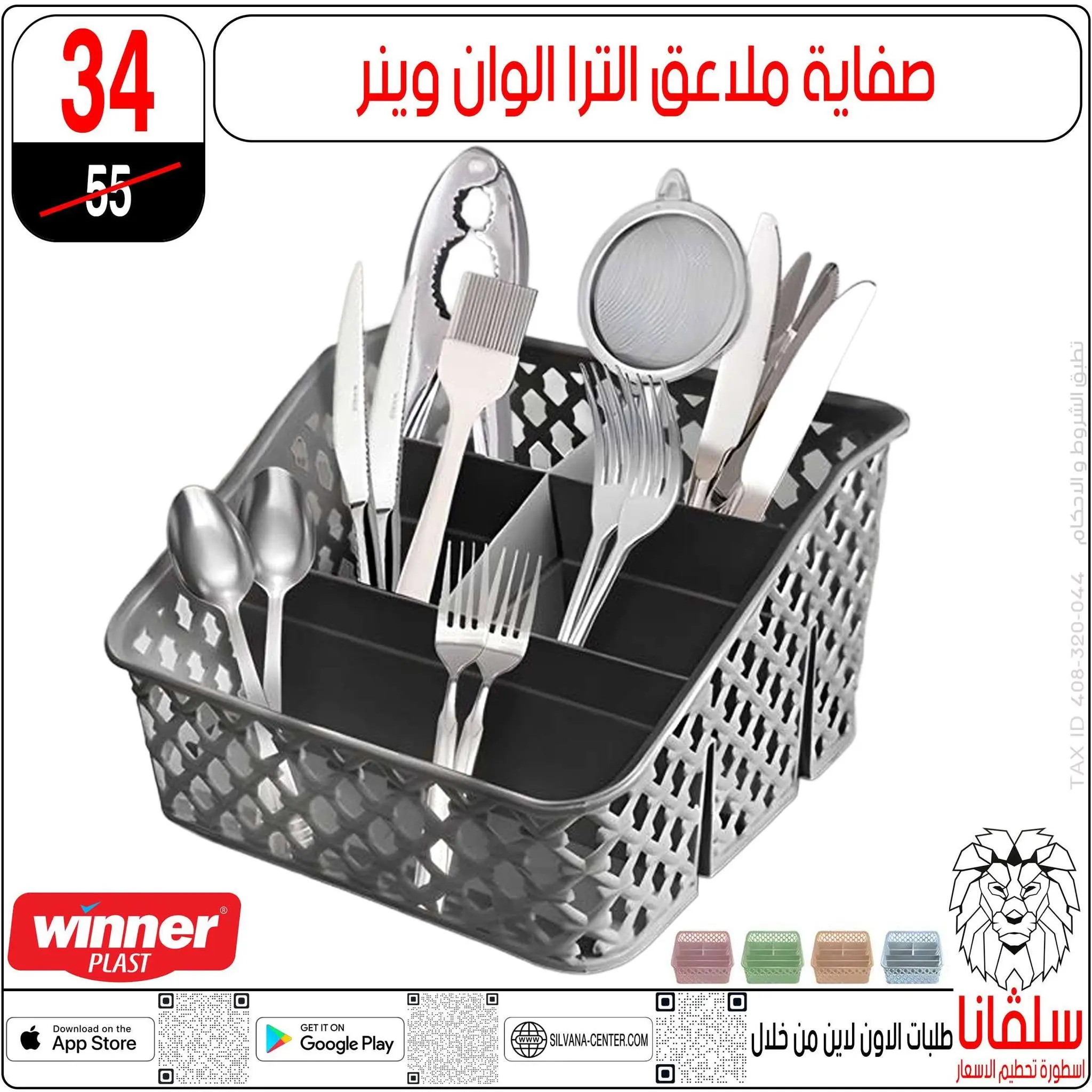 عروض سلفانا سنتر من ١٦ حتى ٢٢ يونيو ٢٠٢٦ عروض شهر يونيه - سلفانا سنتر - مصر - 16 يونيو 2026 – 22 يونيو 2026 - صفحة 83