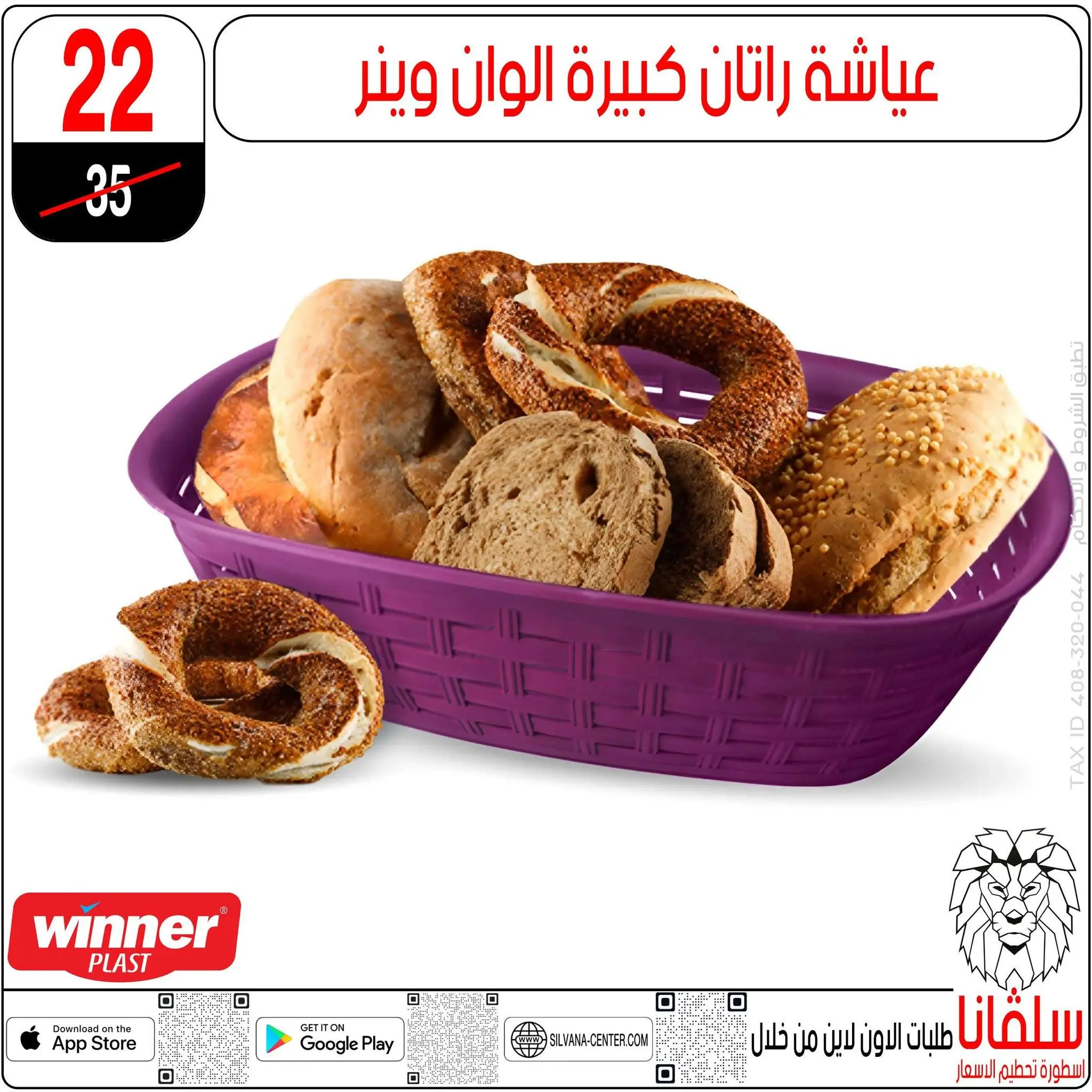 عروض سلفانا سنتر من ١٦ حتى ٢٢ يونيو ٢٠٢٦ عروض شهر يونيه - سلفانا سنتر - مصر - 16 يونيو 2026 – 22 يونيو 2026 - صفحة 92