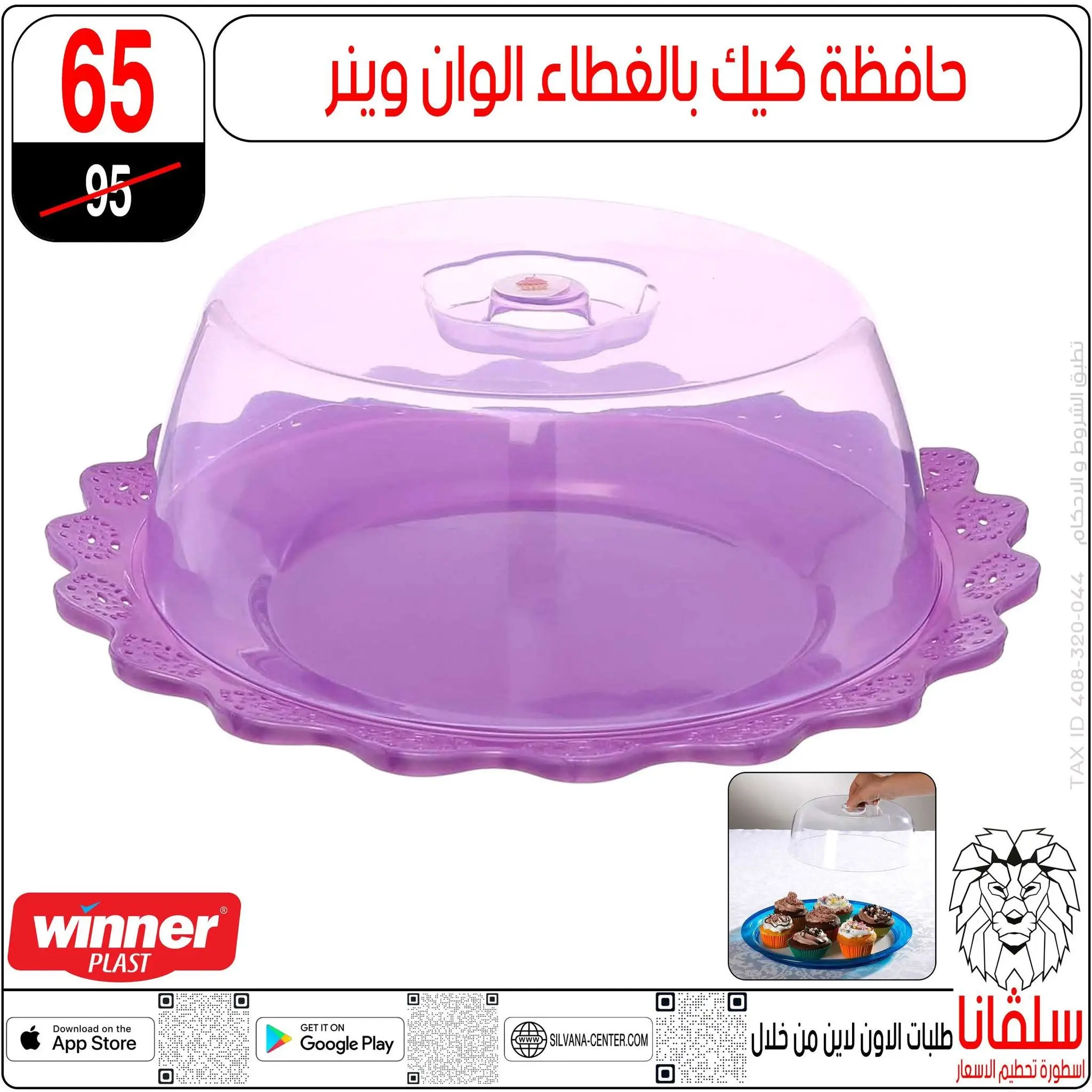 عروض سلفانا سنتر من ١٦ حتى ٢٢ يونيو ٢٠٢٦ عروض شهر يونيه - سلفانا سنتر - مصر - 16 يونيو 2026 – 22 يونيو 2026 - صفحة 73