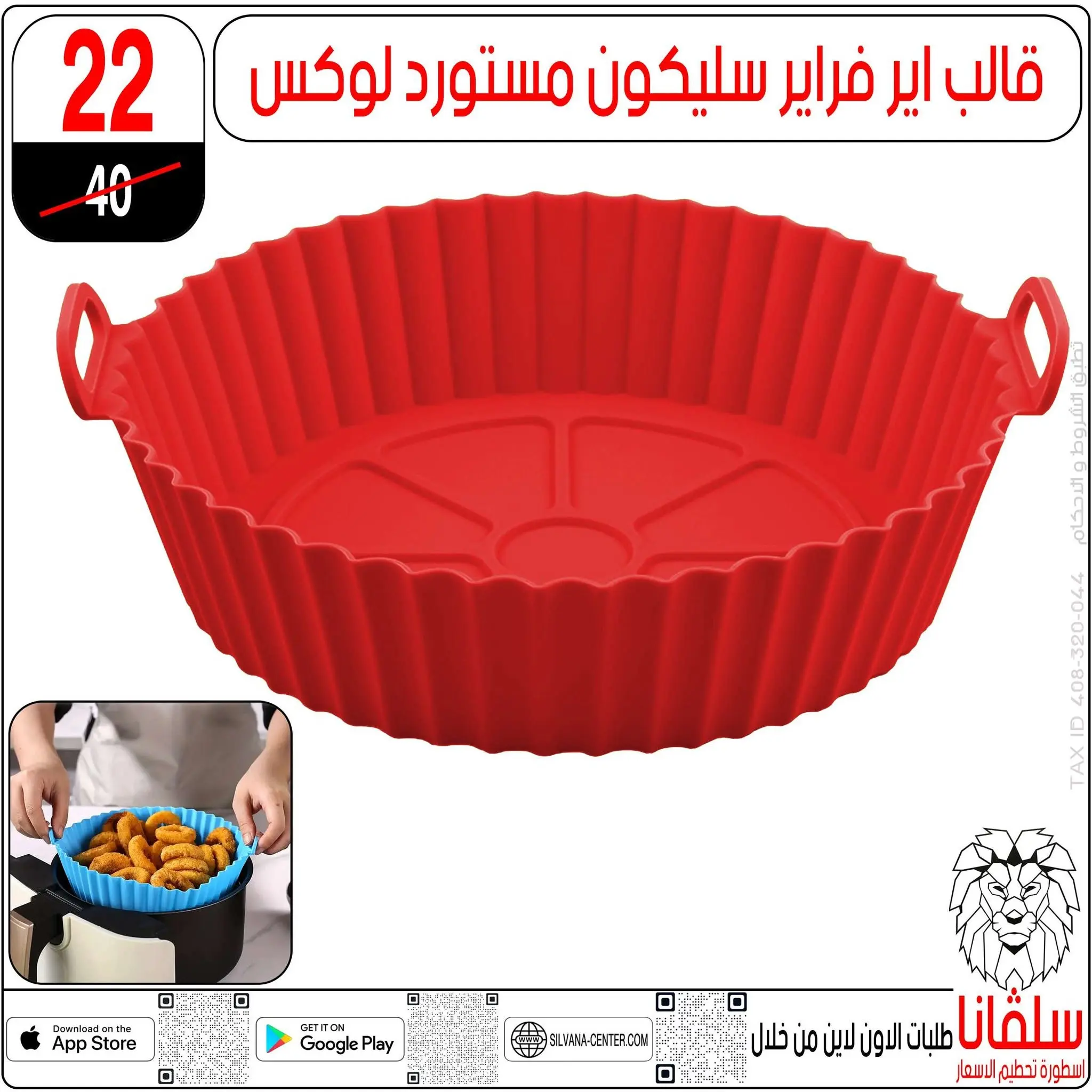 عروض سلفانا سنتر من ١٦ حتى ٢٢ يونيو ٢٠٢٦ عروض شهر يونيه - سلفانا سنتر - مصر - 16 يونيو 2026 – 22 يونيو 2026 - صفحة 13