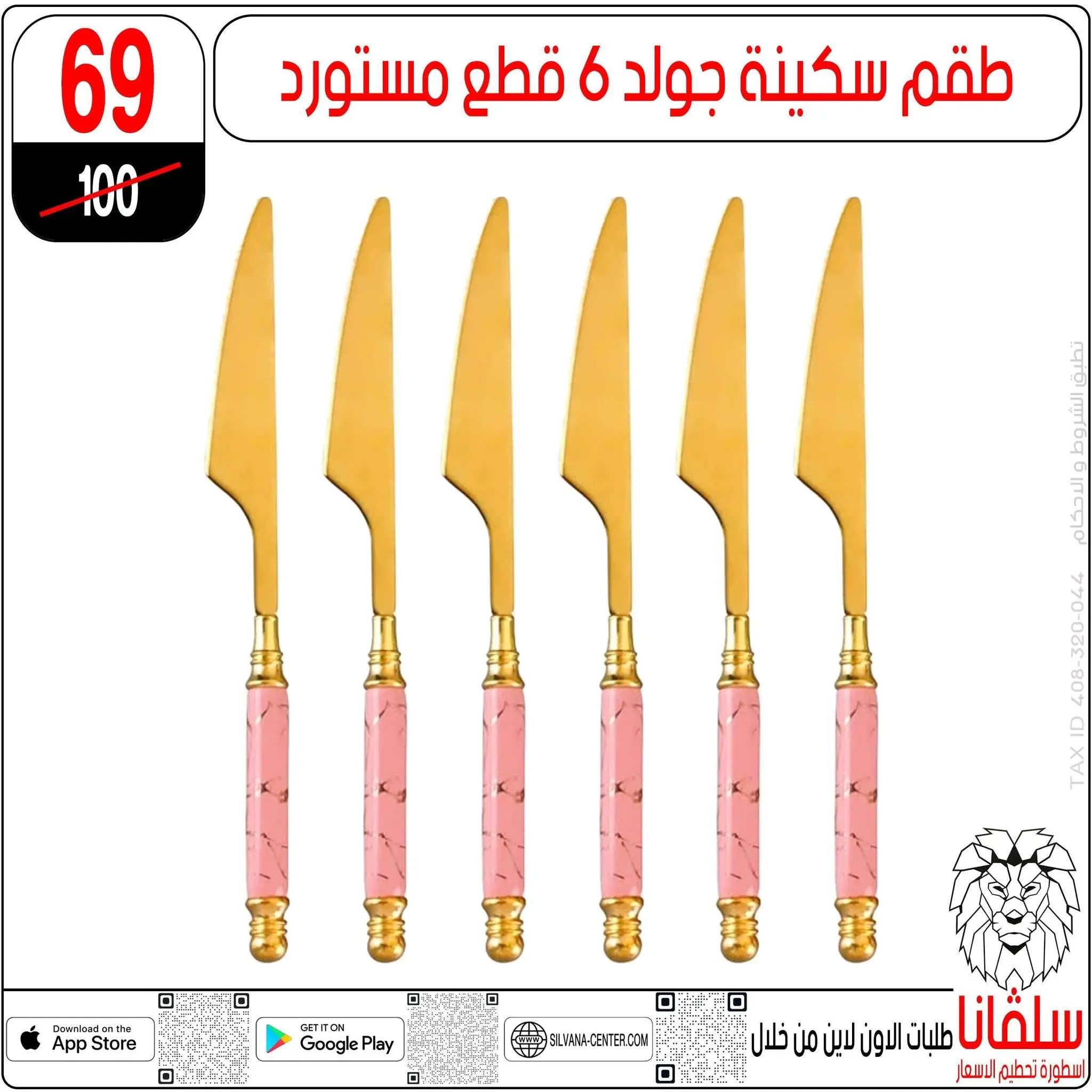 عروض سلفانا سنتر من ١٦ حتى ٢٢ يونيو ٢٠٢٦ عروض شهر يونيه - سلفانا سنتر - مصر - 16 يونيو 2026 – 22 يونيو 2026 - صفحة 51