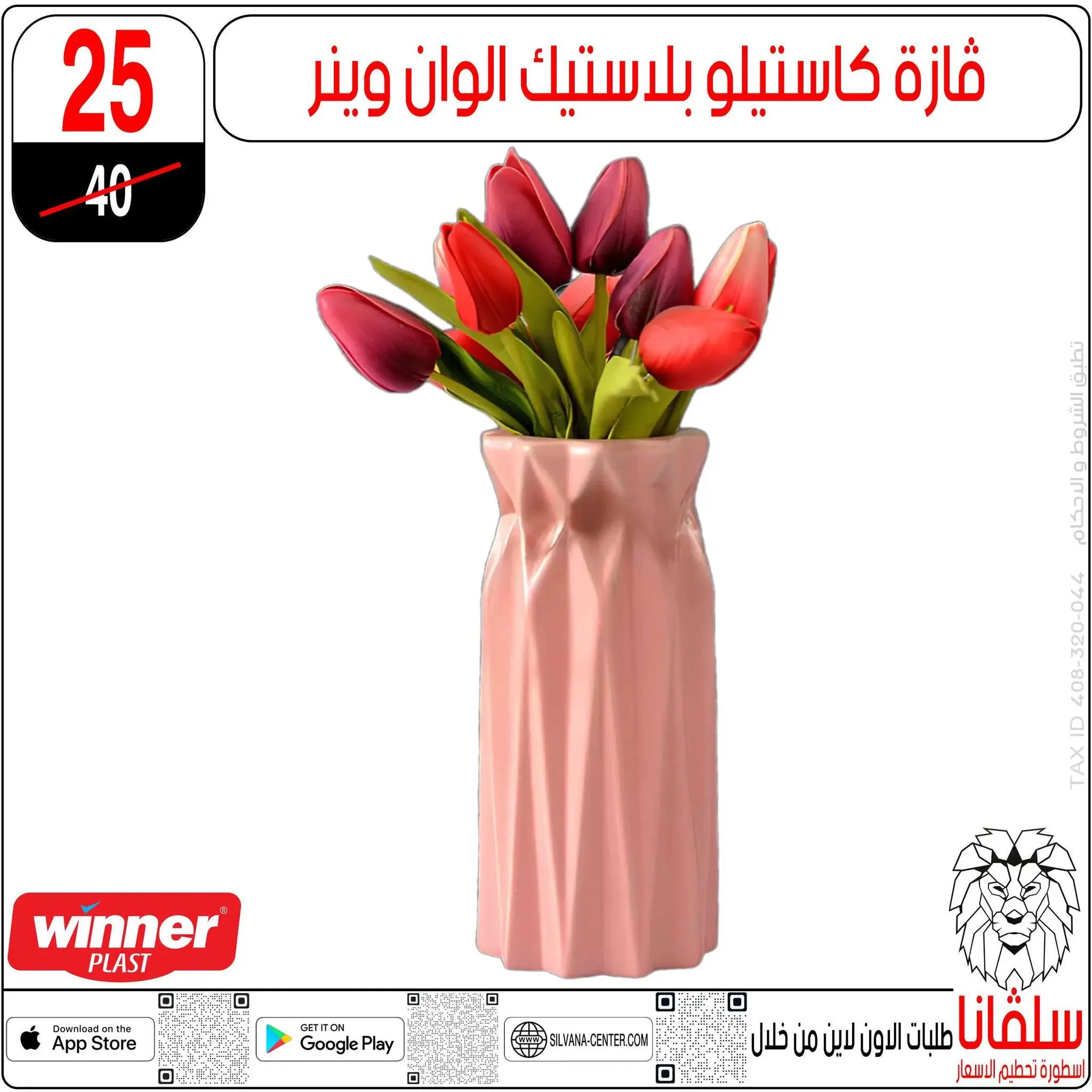 عروض سلفانا سنتر من ١٦ حتى ٢٢ يونيو ٢٠٢٦ عروض شهر يونيه - سلفانا سنتر - مصر - 16 يونيو 2026 – 22 يونيو 2026 - صفحة 100