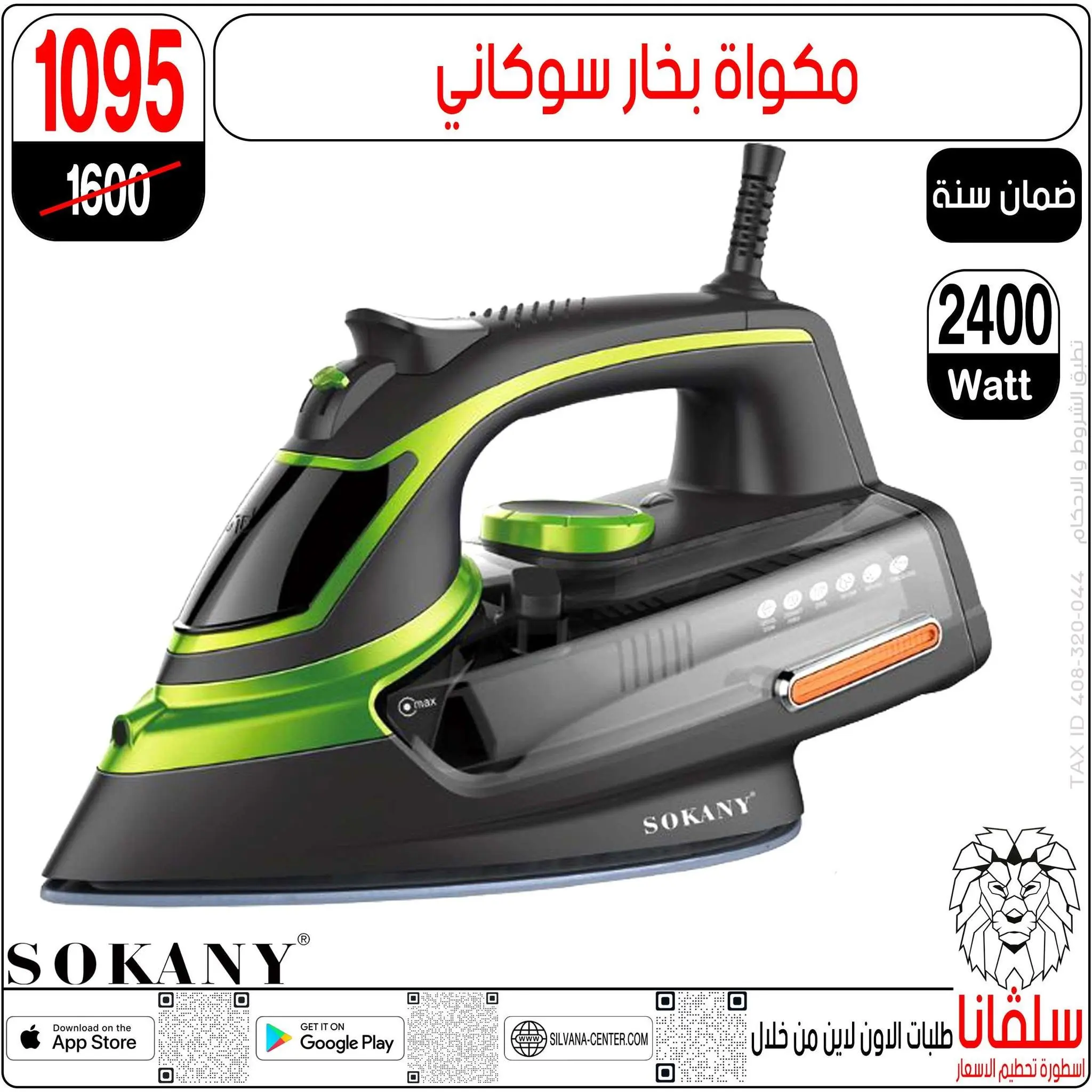 عروض سلفانا سنتر من ١٦ حتى ٢٢ يونيو ٢٠٢٦ عروض شهر يونيه - سلفانا سنتر - مصر - 16 يونيو 2026 – 22 يونيو 2026 - صفحة 122