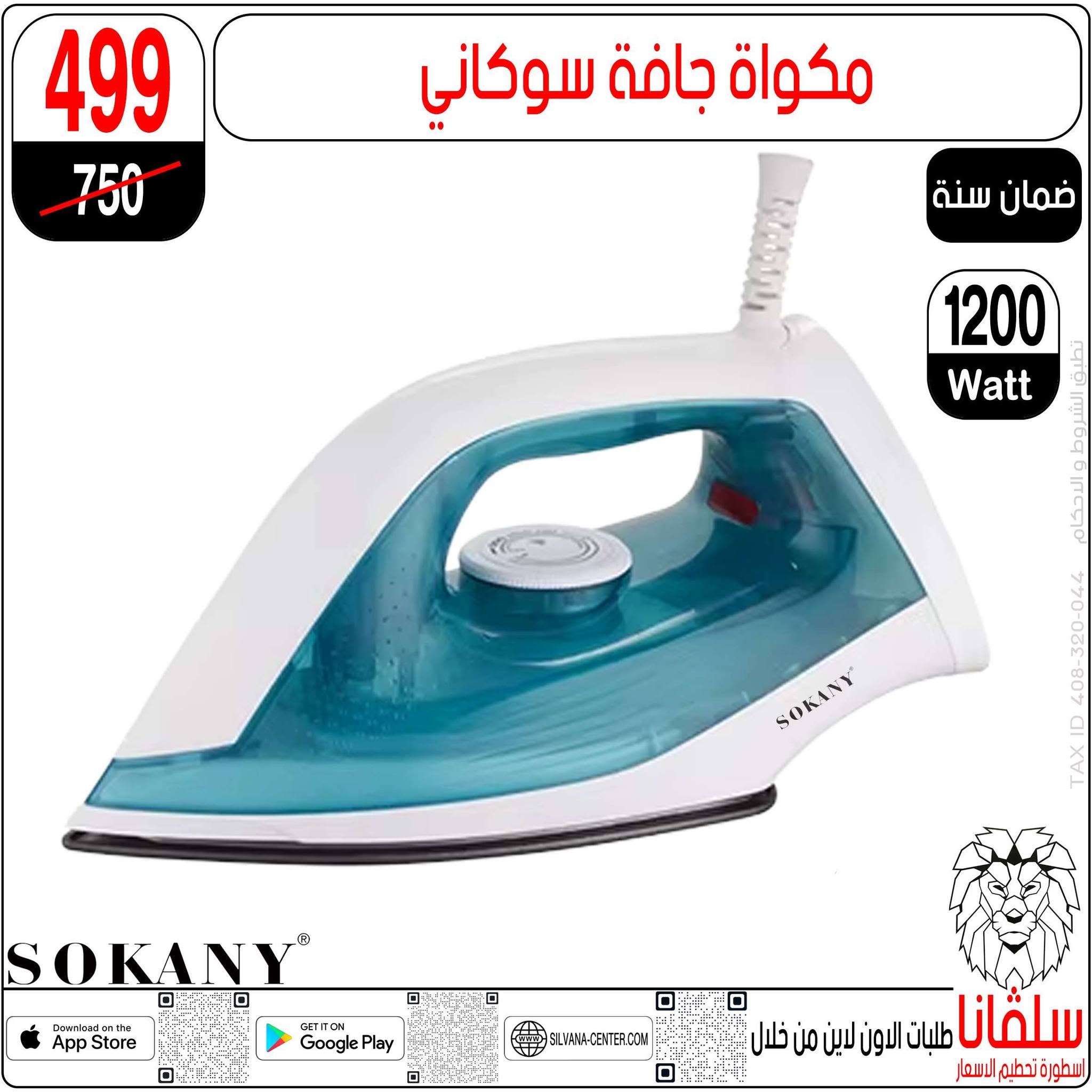 عروض سلفانا سنتر من ١٦ حتى ٢٢ يونيو ٢٠٢٦ عروض شهر يونيه - سلفانا سنتر - مصر - 16 يونيو 2026 – 22 يونيو 2026 - صفحة 121