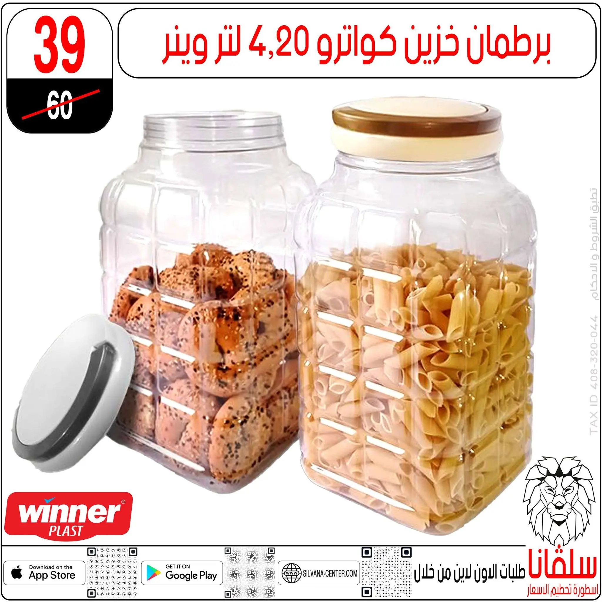 عروض سلفانا سنتر من ١٦ حتى ٢٢ يونيو ٢٠٢٦ عروض شهر يونيه - سلفانا سنتر - مصر - 16 يونيو 2026 – 22 يونيو 2026 - صفحة 5