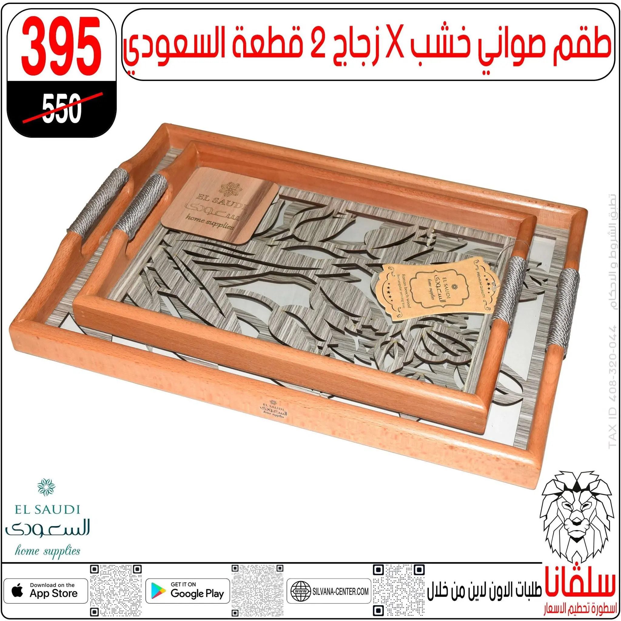 عروض سلفانا سنتر من ١٦ حتى ٢٢ يونيو ٢٠٢٦ عروض شهر يونيه - سلفانا سنتر - مصر - 16 يونيو 2026 – 22 يونيو 2026 - صفحة 21