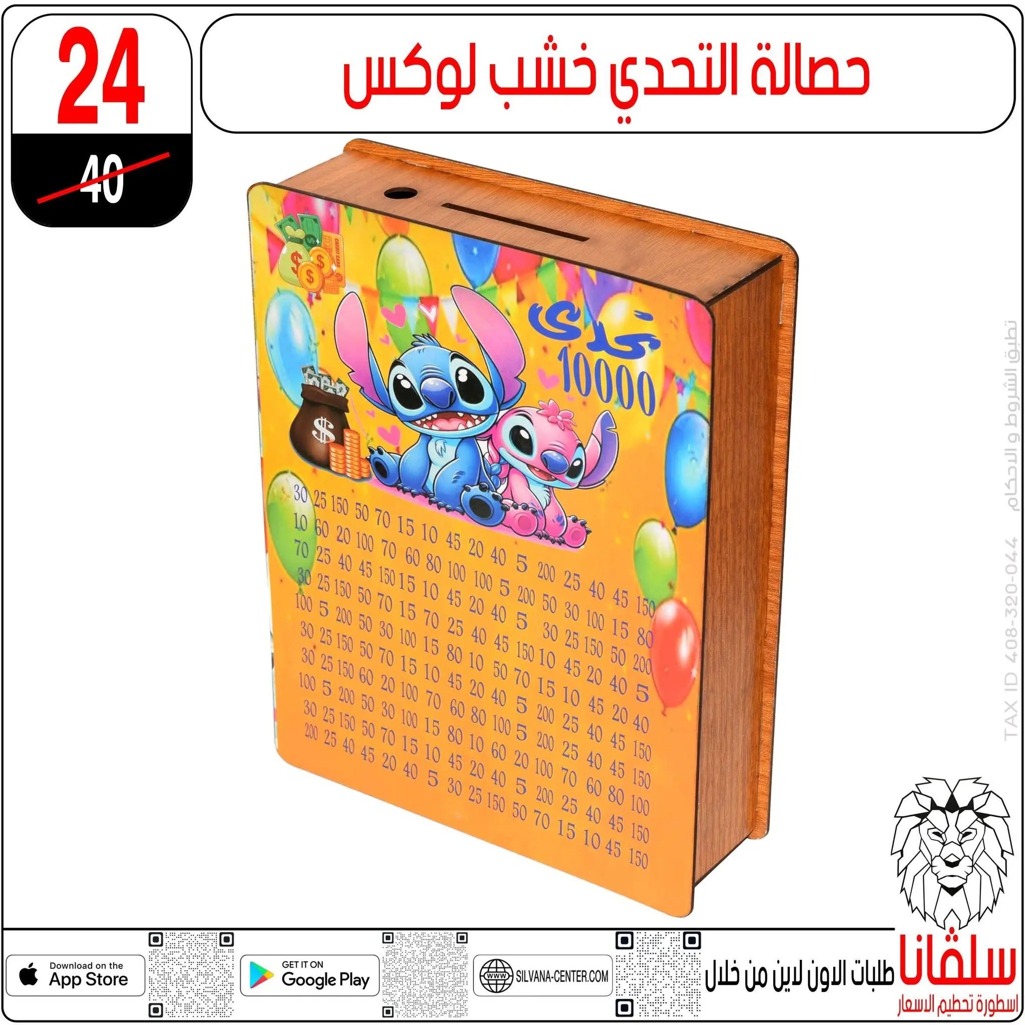 عروض سلفانا سنتر من ١٦ حتى ٢٢ يونيو ٢٠٢٦ عروض شهر يونيه - سلفانا سنتر - مصر - 16 يونيو 2026 – 22 يونيو 2026 - صفحة 16