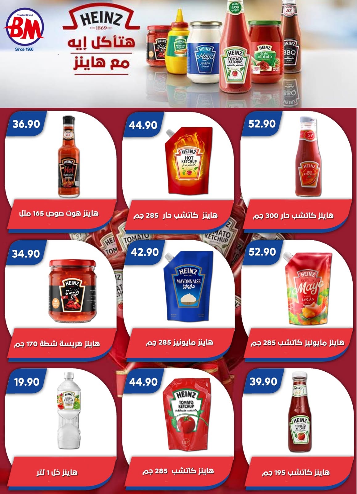 Ofertas de Mercado de Bassem de 11 a 28 junio 2026 Chapuzón de verano - Mercado de Bassem - Egipto - 11 junio 2026 – 28 junio 2026 - Página 34