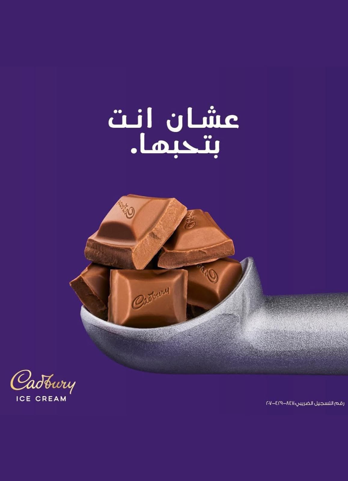 Ofertas de Mercado de Bassem de 11 a 28 junio 2026 Chapuzón de verano - Mercado de Bassem - Egipto - 11 junio 2026 – 28 junio 2026 - Página 45