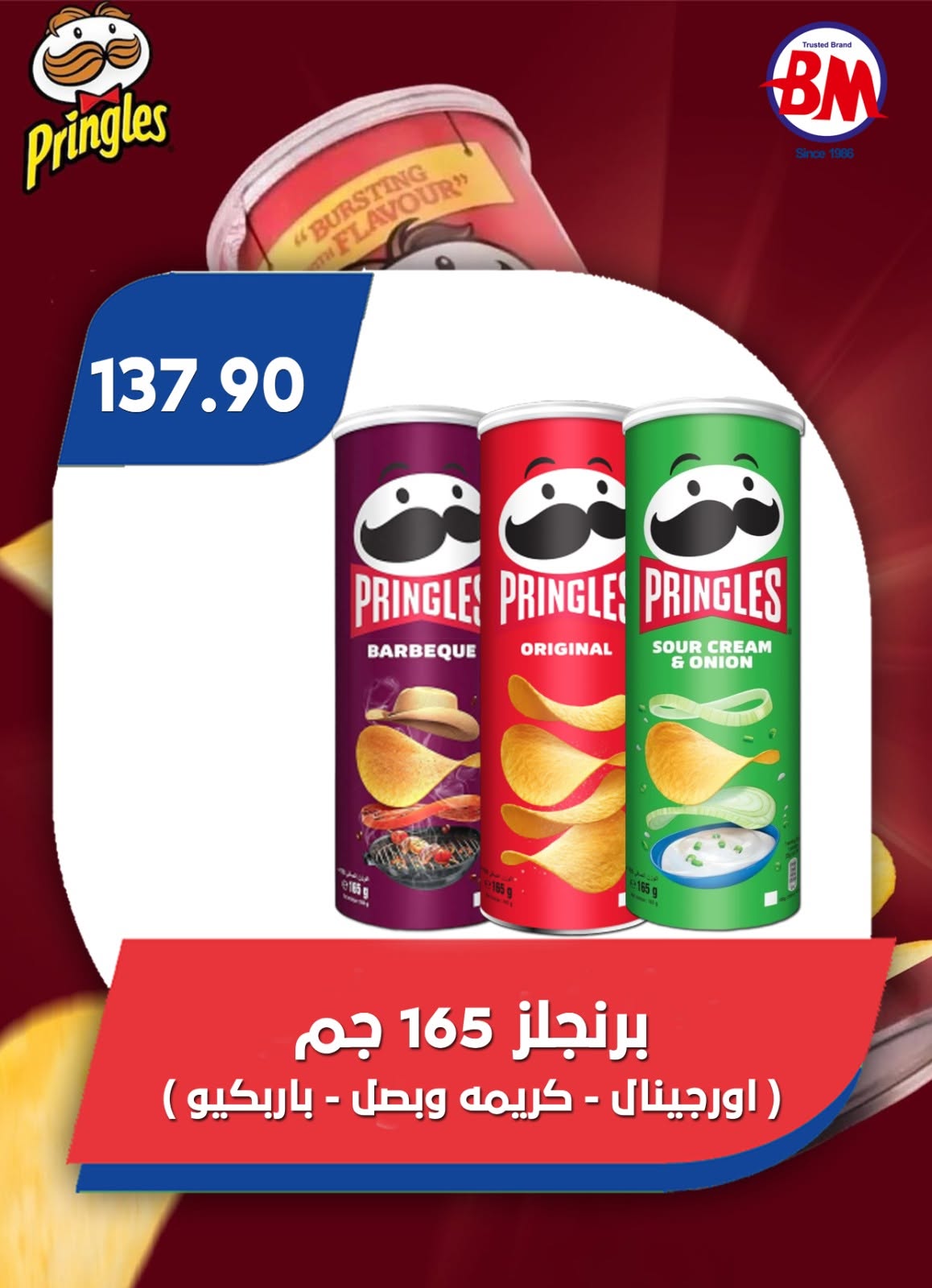 Ofertas de Mercado de Bassem de 11 a 28 junio 2026 Chapuzón de verano - Mercado de Bassem - Egipto - 11 junio 2026 – 28 junio 2026 - Página 3