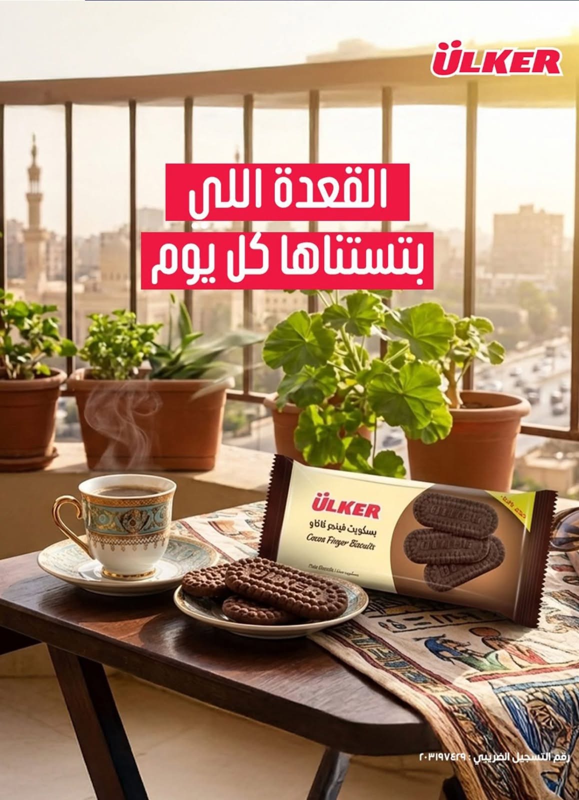 Ofertas de Mercado de Bassem de 11 a 28 junio 2026 Chapuzón de verano - Mercado de Bassem - Egipto - 11 junio 2026 – 28 junio 2026 - Página 39