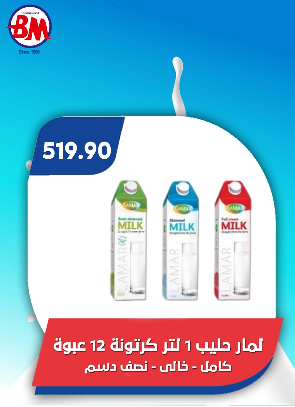 Ofertas de Mercado de Bassem de 11 a 28 junio 2026 Chapuzón de verano - Mercado de Bassem - Egipto - 11 junio 2026 – 28 junio 2026 - Página 23