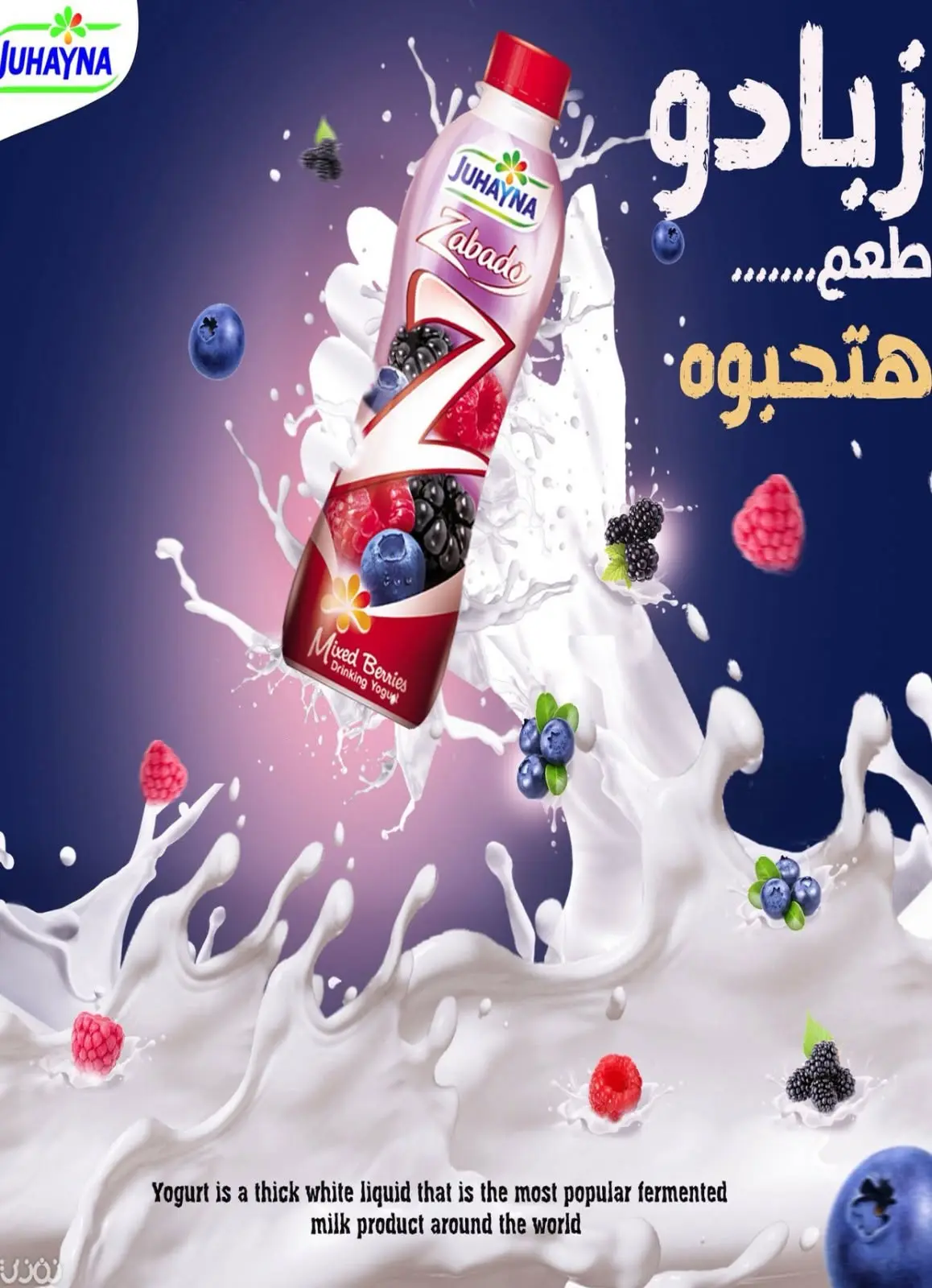 Ofertas de Mercado de Bassem Alsahl Alshmala de 11 a 28 junio 2026 Chapuzón de verano - Mercado de Bassem - Egipto - 11 junio 2026 – 28 junio 2026 - Página 42
