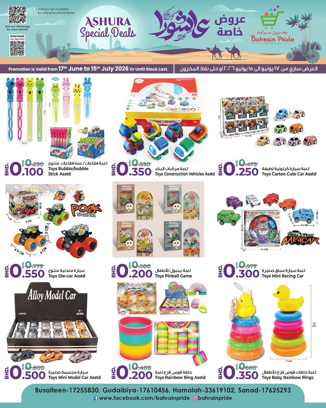 Ofertas de Orgullo de Bahrein Bahréin de 17 junio a 15 julio 2026 Ofertas de Ashura - Orgullo de Bahrein - Bahréin - 17 junio 2026 – 15 julio 2026 - Página 15