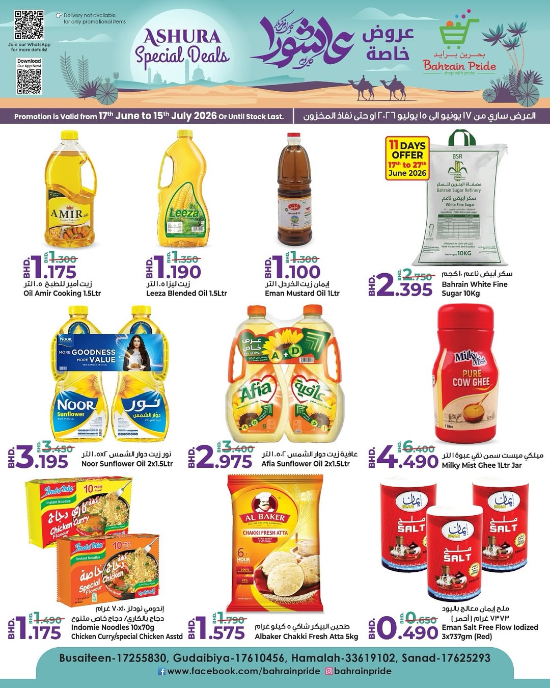Ofertas de Orgullo de Bahrein Bahréin de 17 junio a 15 julio 2026 Ofertas de Ashura - Orgullo de Bahrein - Bahréin - 17 junio 2026 – 15 julio 2026 - Página 7