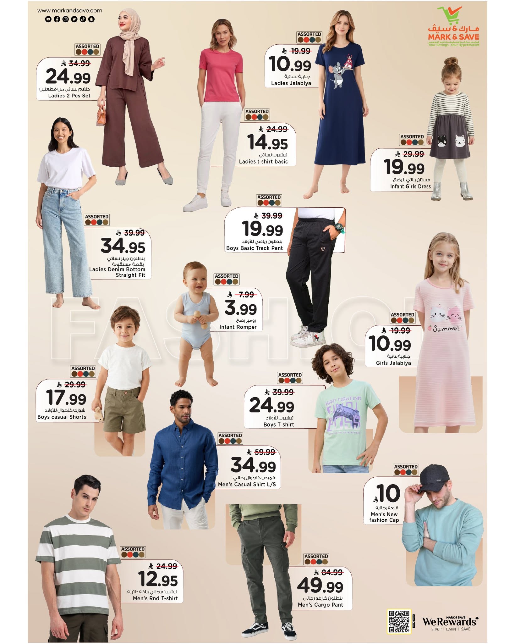 عروض مارك اند سيف بفرع الخبر من ١ حتى ٧ محرم ١٤٤٨ هـ (١٧ إلى ٢٣ يونيو ٢٠٢٦) عروض بنصف السعر - مارك اند سيف - السعودية - 17 يونيو 2026 – 23 يونيو 2026 - صفحة 4