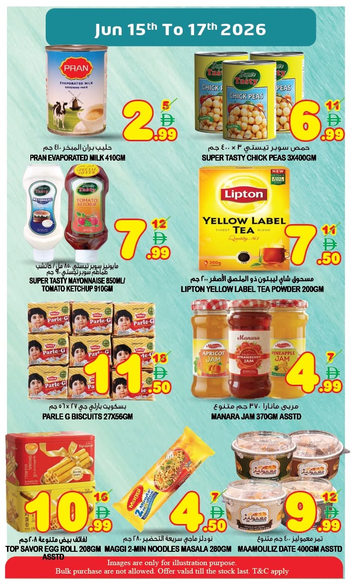 عروض سوبر بونانزا بفرع مويلح من ١٥ حتى ١٧ يونيو ٢٠٢٦ عروض منتصف الأسبوع - سوبر بونانزا - الإمارات - 15 يونيو 2026 – 17 يونيو 2026 - صفحة 5