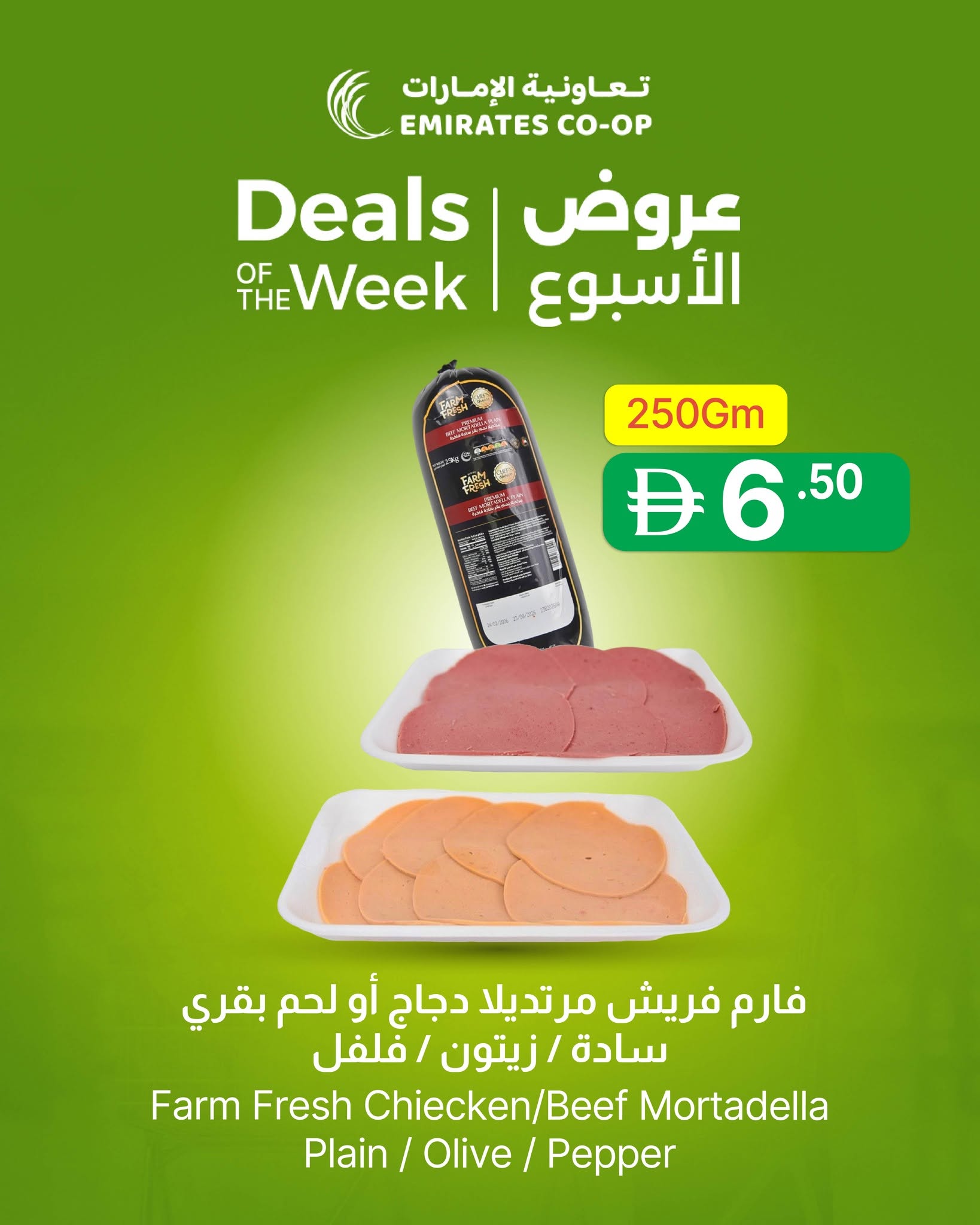 Ofertas de Emirates Cooperative Society Emiratos Árabes Unidos de 16 a 18 junio 2026 Ofertas semanales - Emirates Cooperative Society - Emiratos Árabes Unidos - 16 junio 2026 – 18 junio 2026 - Página 2