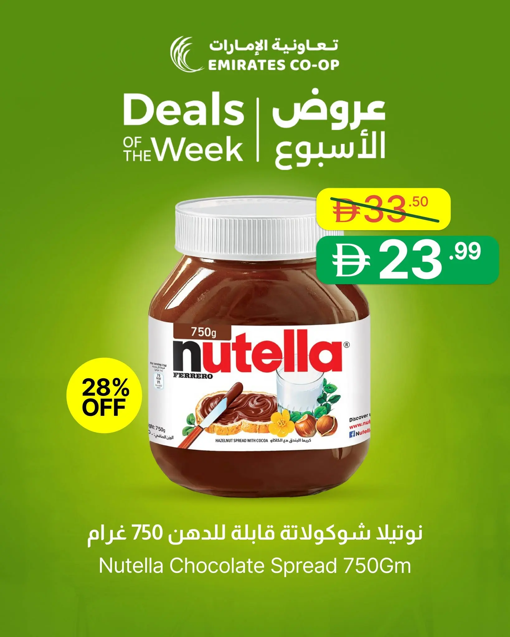 Ofertas de Emirates Cooperative Society Emiratos Árabes Unidos de 16 a 18 junio 2026 Ofertas semanales - Emirates Cooperative Society - Emiratos Árabes Unidos - 16 junio 2026 – 18 junio 2026 - Página 6