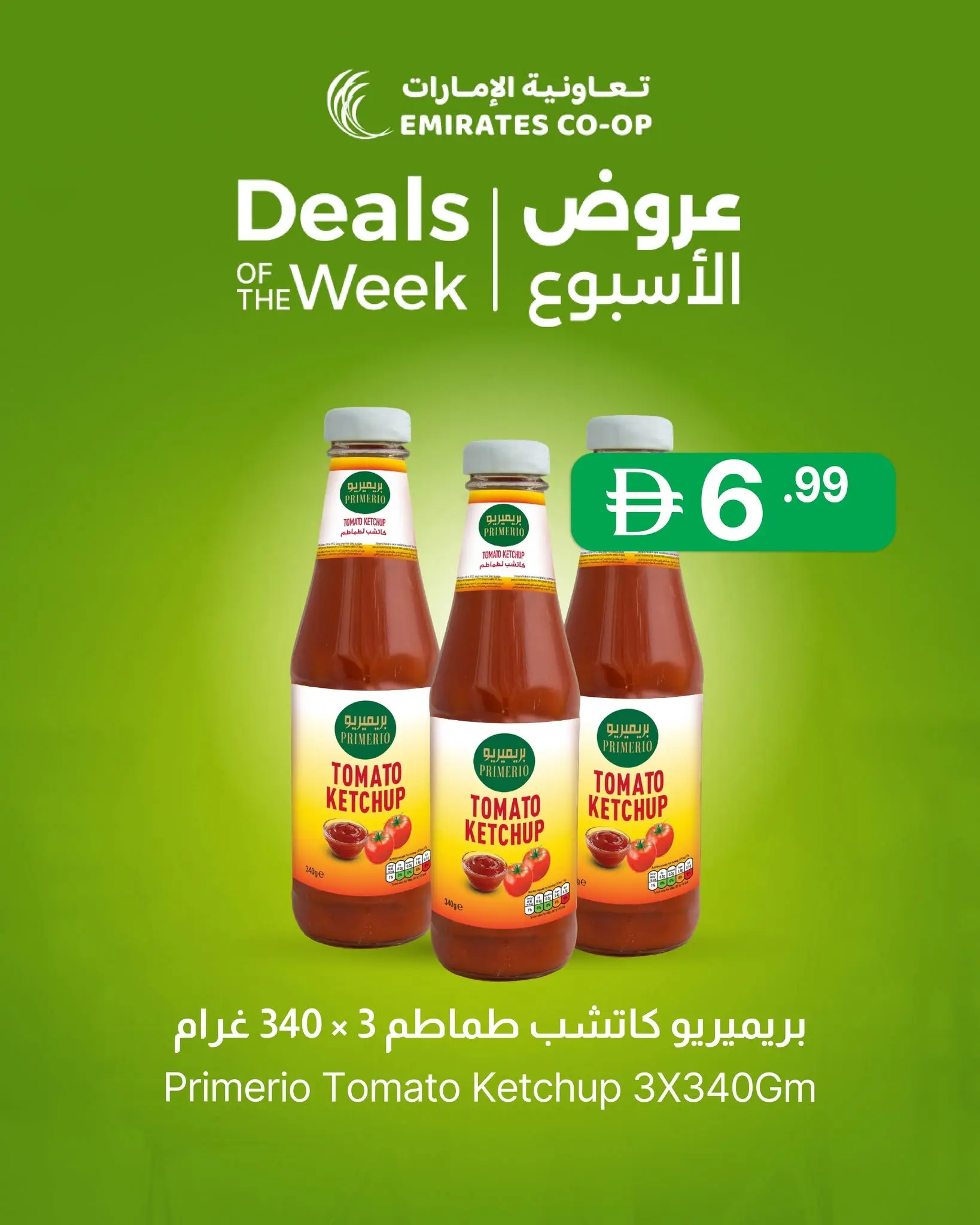 Ofertas de Emirates Cooperative Society Emiratos Árabes Unidos de 16 a 18 junio 2026 Ofertas semanales - Emirates Cooperative Society - Emiratos Árabes Unidos - 16 junio 2026 – 18 junio 2026 - Página 7