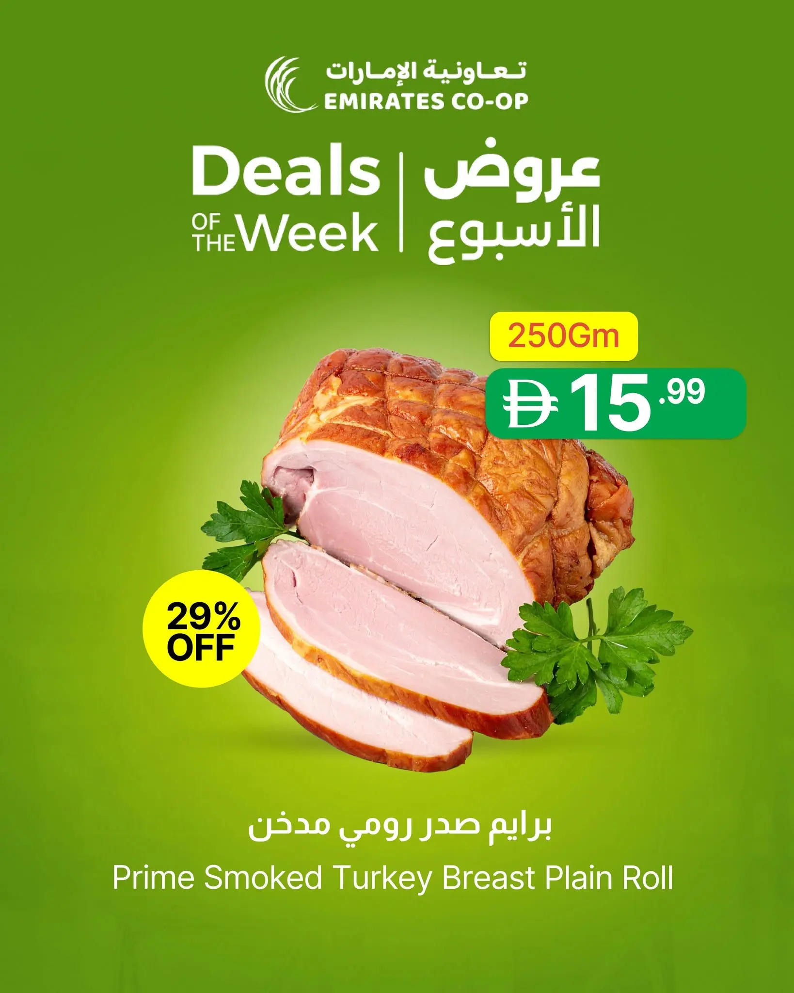 Ofertas de Emirates Cooperative Society Emiratos Árabes Unidos de 16 a 18 junio 2026 Ofertas semanales - Emirates Cooperative Society - Emiratos Árabes Unidos - 16 junio 2026 – 18 junio 2026 - Página 4