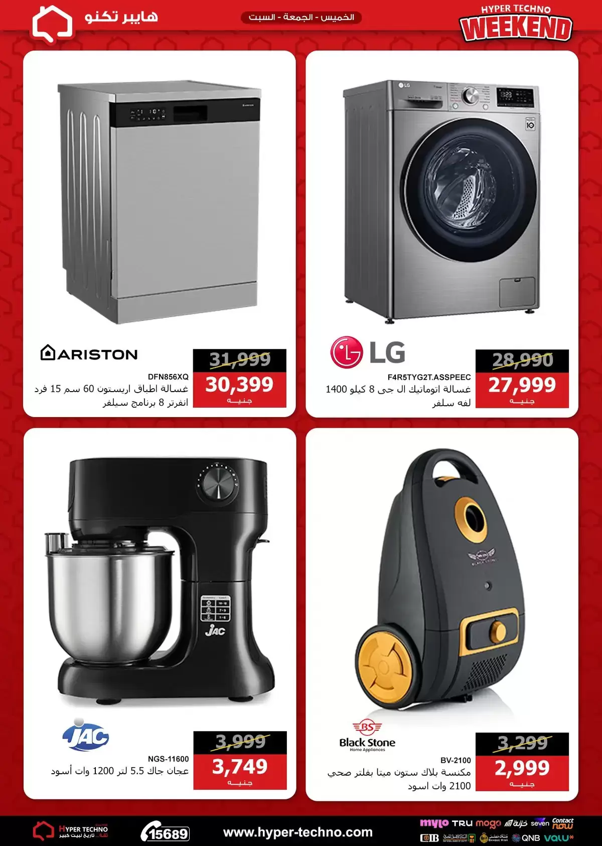 عروض هايبر تكنو مصر من ١٨ حتى ٢٠ يونيو ٢٠٢٦ عروض نهاية الأسبوع - هايبر تكنو - مصر - 18 يونيو 2026 – 20 يونيو 2026 - صفحة 7