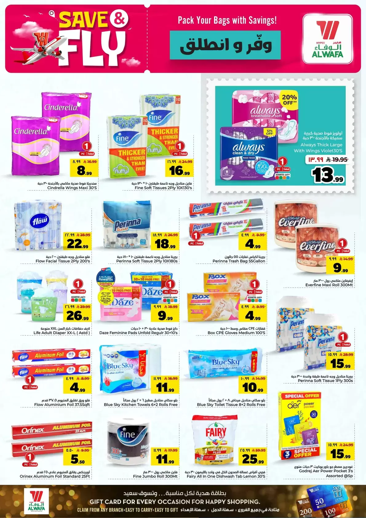 Offres Hypermarché Al Wafa Shola Mall, Khurais Mall de 1 à 7 Muharram 1448 AH (17 au 23 juin 2026) Sauvegarder et partir - Hypermarché Al Wafa - Arabie Saoudite - 17 juin 2026 – 23 juin 2026 - Page 17