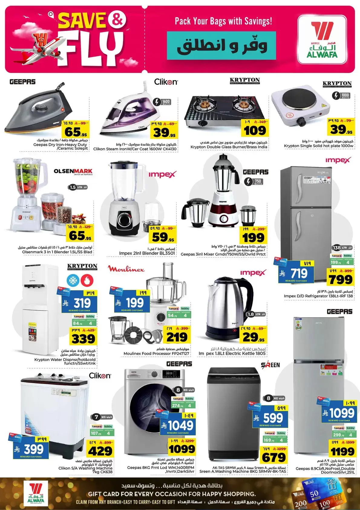 Offres Hypermarché Al Wafa Shola Mall, Khurais Mall de 1 à 7 Muharram 1448 AH (17 au 23 juin 2026) Sauvegarder et partir - Hypermarché Al Wafa - Arabie Saoudite - 17 juin 2026 – 23 juin 2026 - Page 25