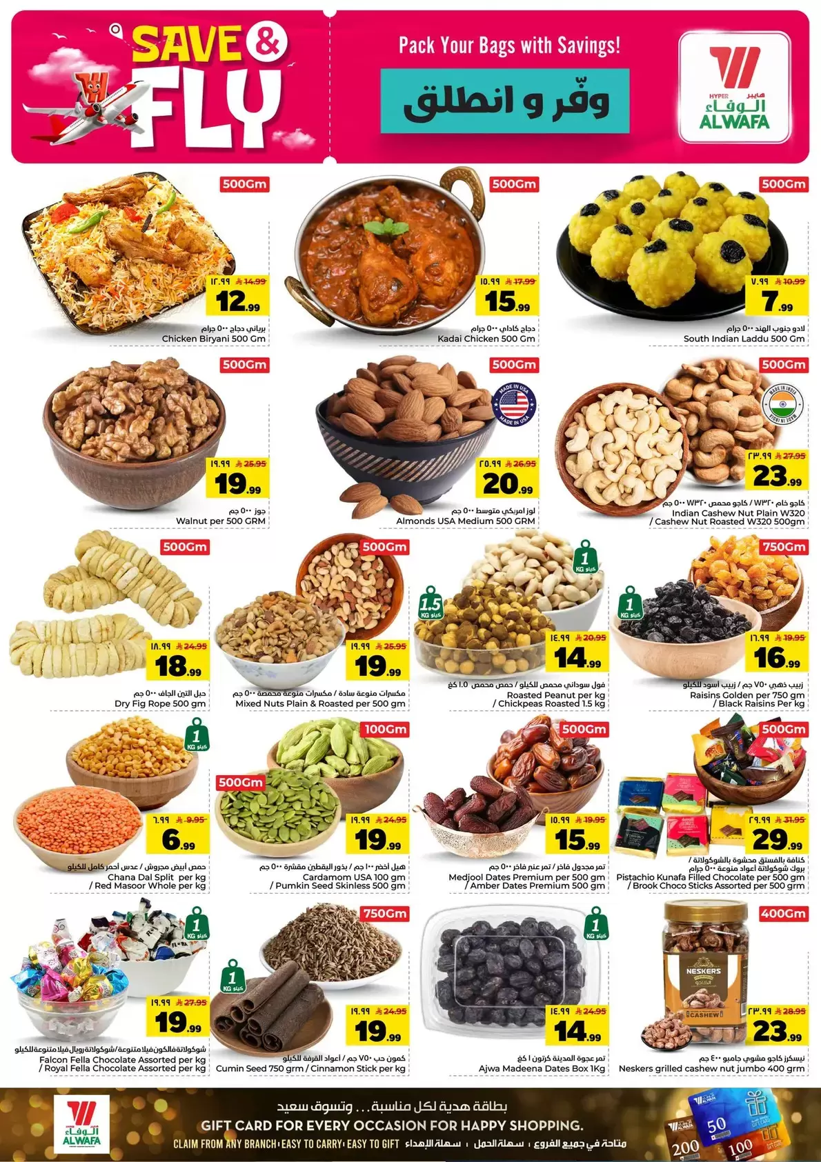 Offres Hypermarché Al Wafa Shola Mall, Khurais Mall de 1 à 7 Muharram 1448 AH (17 au 23 juin 2026) Sauvegarder et partir - Hypermarché Al Wafa - Arabie Saoudite - 17 juin 2026 – 23 juin 2026 - Page 4