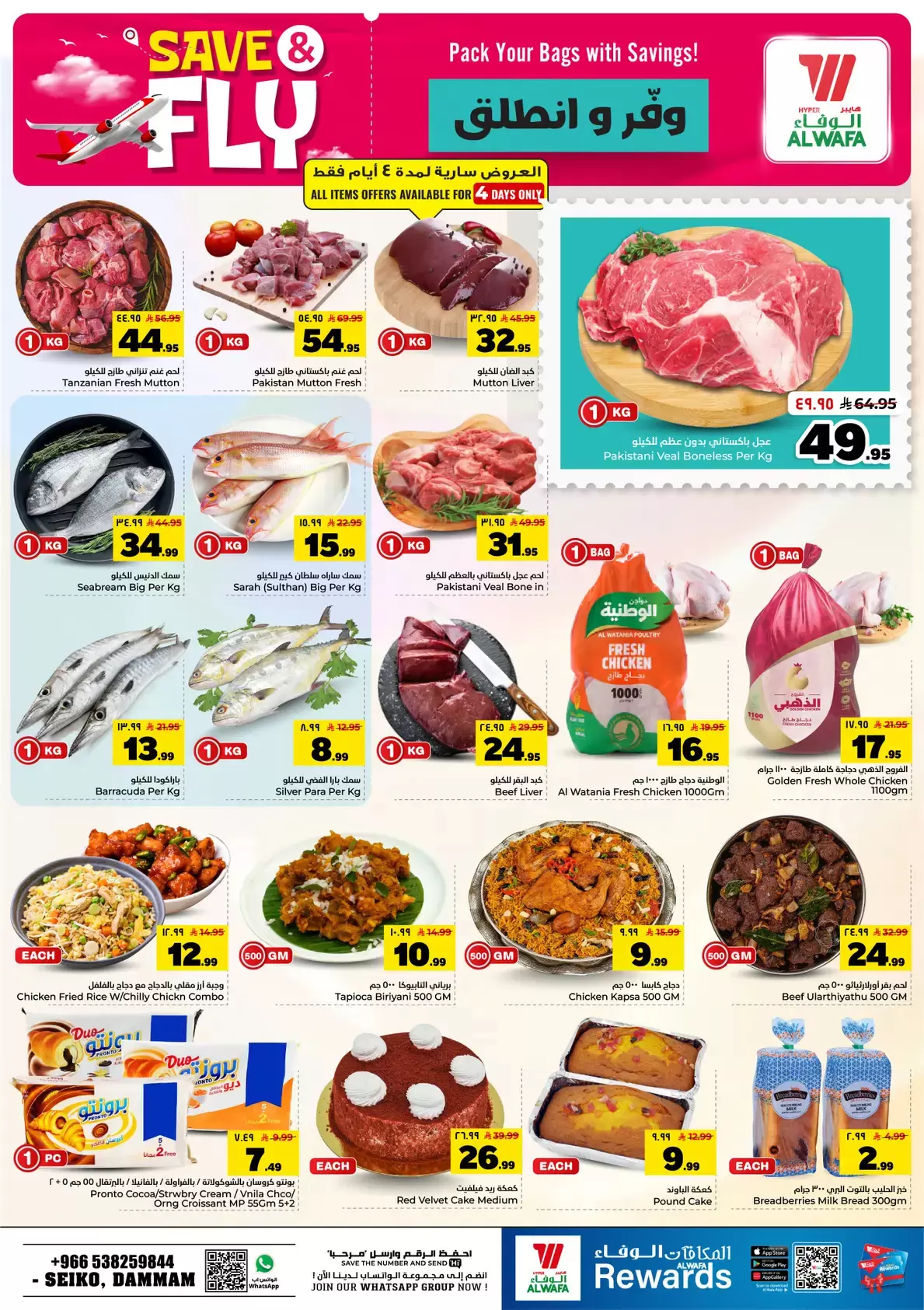 Offres Hypermarché Al Wafa Dammam de 1 à 7 Muharram 1448 AH (17 au 23 juin 2026) Sauvegarder et partir - Hypermarché Al Wafa - Arabie Saoudite - 17 juin 2026 – 23 juin 2026 - Page 4