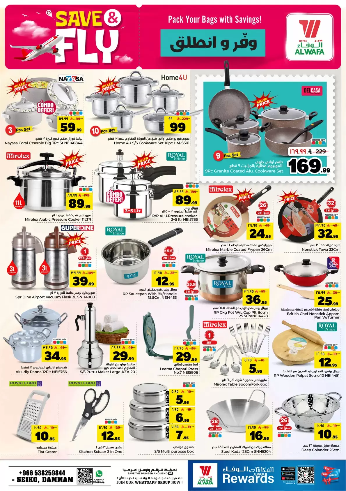 Offres Hypermarché Al Wafa Dammam de 1 à 7 Muharram 1448 AH (17 au 23 juin 2026) Sauvegarder et partir - Hypermarché Al Wafa - Arabie Saoudite - 17 juin 2026 – 23 juin 2026 - Page 18