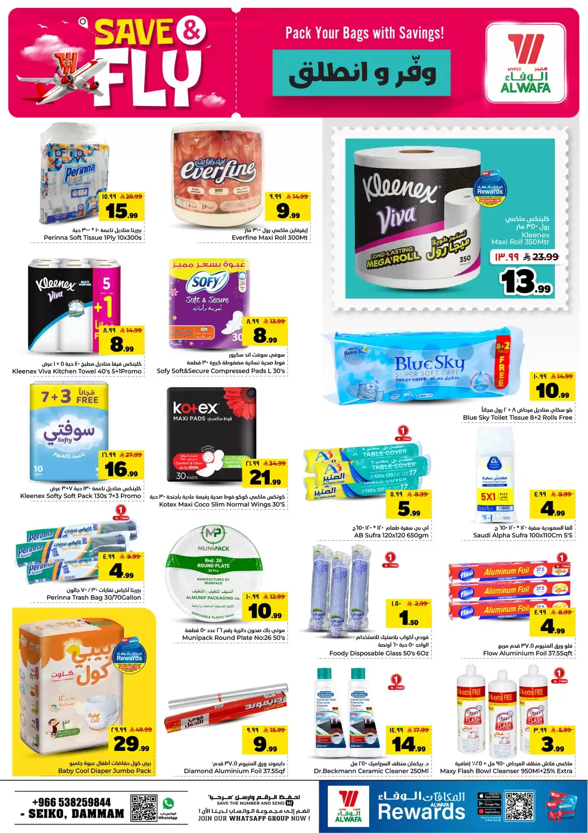 Offres Hypermarché Al Wafa Dammam de 1 à 7 Muharram 1448 AH (17 au 23 juin 2026) Sauvegarder et partir - Hypermarché Al Wafa - Arabie Saoudite - 17 juin 2026 – 23 juin 2026 - Page 17