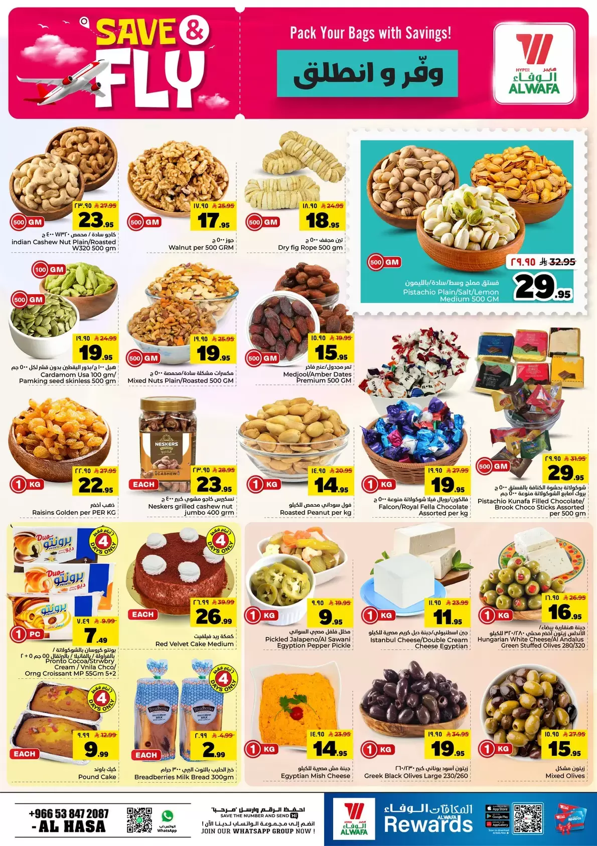 Offres Hypermarché Al Wafa Al-Hassa de 1 à 7 Muharram 1448 AH (17 au 23 juin 2026) Sauvegarder et partir - Hypermarché Al Wafa - Arabie Saoudite - 17 juin 2026 – 23 juin 2026 - Page 3
