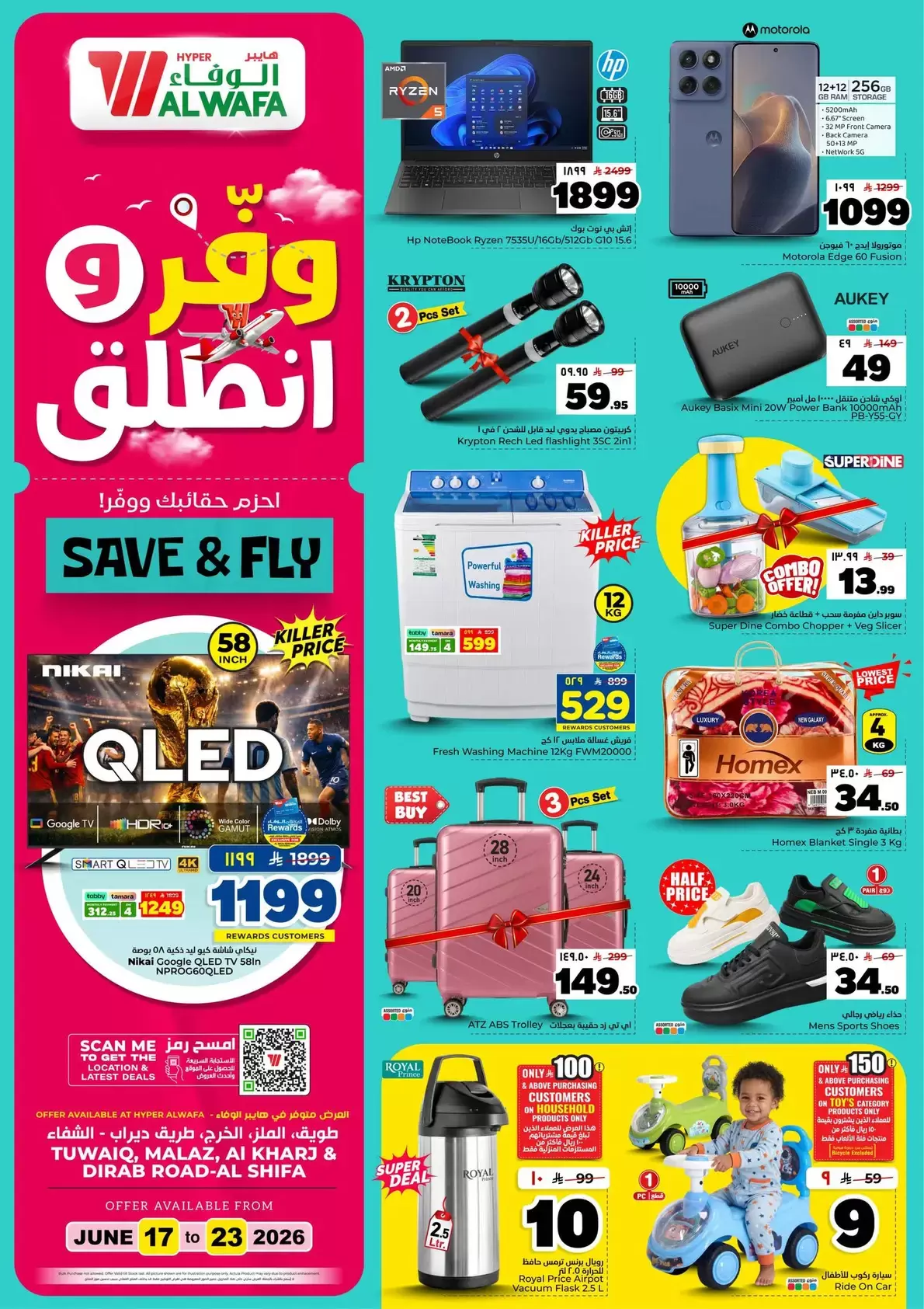 Offres Hypermarché Al Wafa Riyadh de 1 à 7 Muharram 1448 AH (17 au 23 juin 2026) Sauvegarder et partir - Hypermarché Al Wafa - Arabie Saoudite - 17 juin 2026 – 23 juin 2026 - Page 25