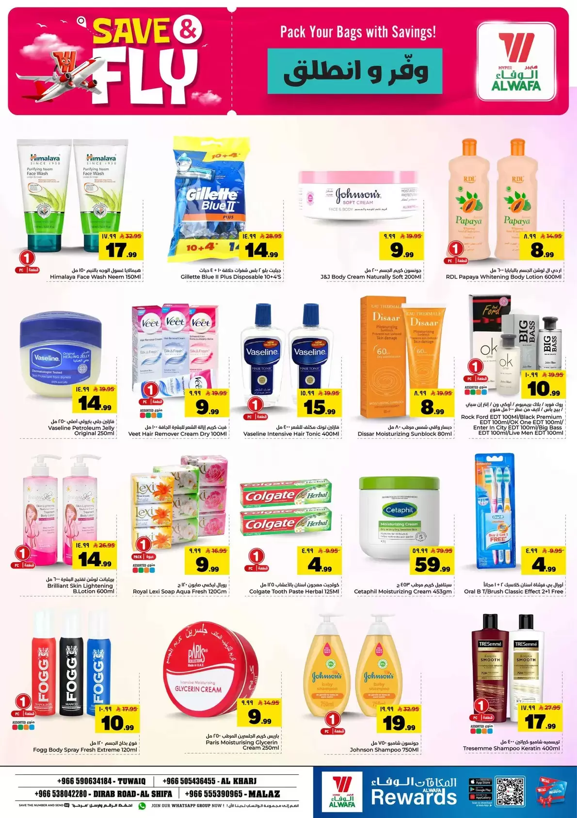 Offres Hypermarché Al Wafa Riyadh de 1 à 7 Muharram 1448 AH (17 au 23 juin 2026) Sauvegarder et partir - Hypermarché Al Wafa - Arabie Saoudite - 17 juin 2026 – 23 juin 2026 - Page 14