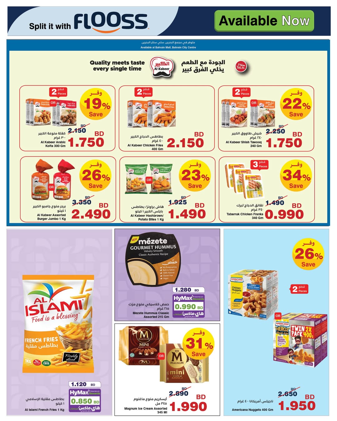 HyperMax Bahrain offers from 17 to 30 June 2026 Sale to enjoy your trip - HyperMax - Bahrain - 17 June 2026 – 30 June 2026 - Page 6