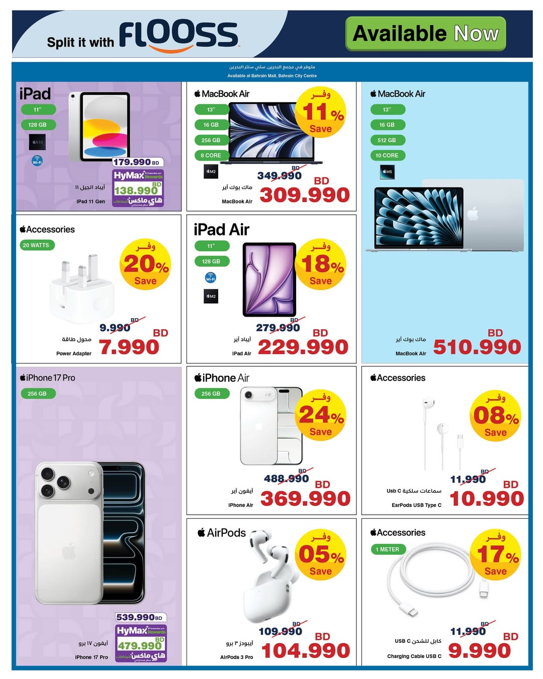 HyperMax Bahrain offers from 17 to 30 June 2026 Sale to enjoy your trip - HyperMax - Bahrain - 17 June 2026 – 30 June 2026 - Page 18