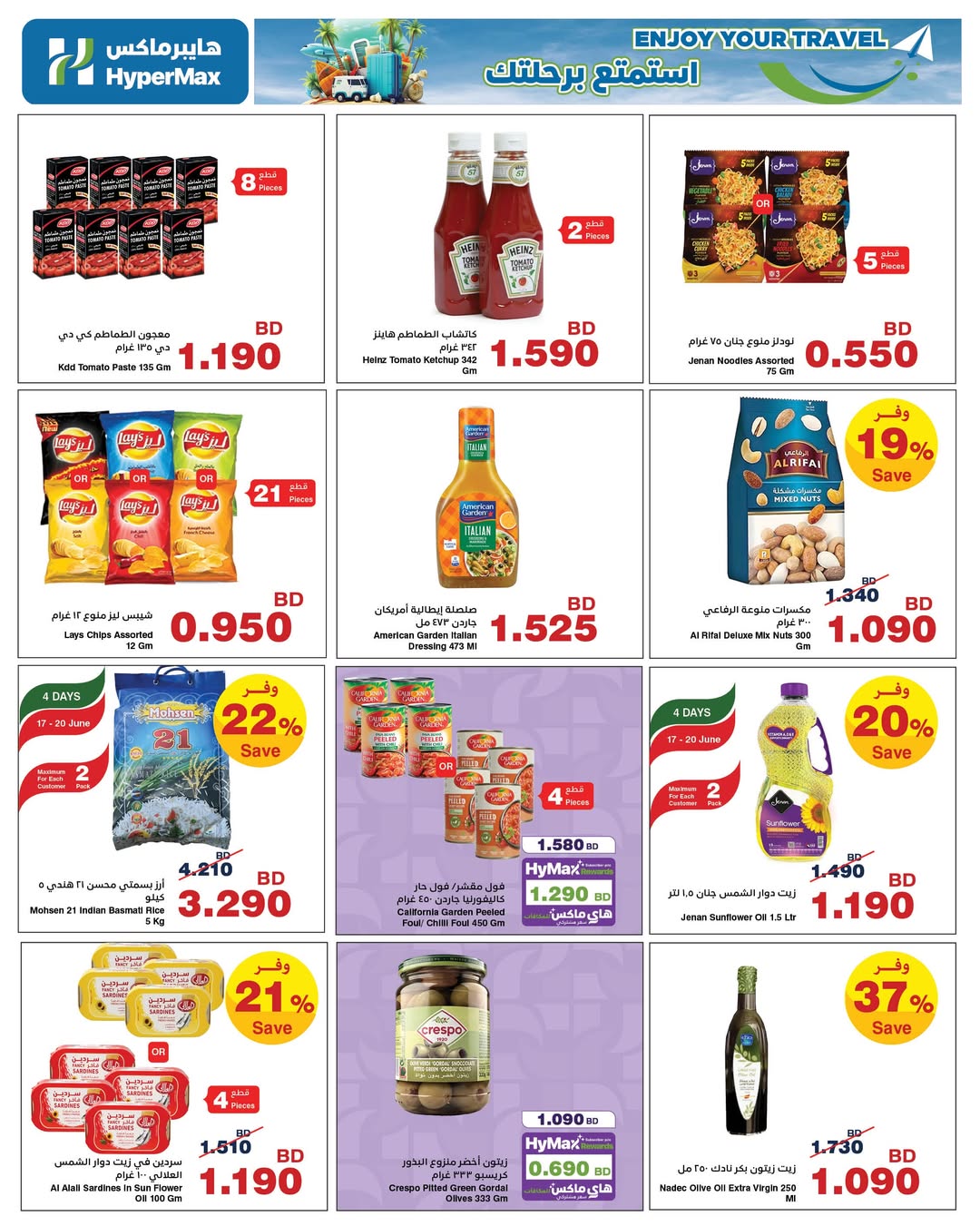 HyperMax Bahrain offers from 17 to 30 June 2026 Sale to enjoy your trip - HyperMax - Bahrain - 17 June 2026 – 30 June 2026 - Page 2