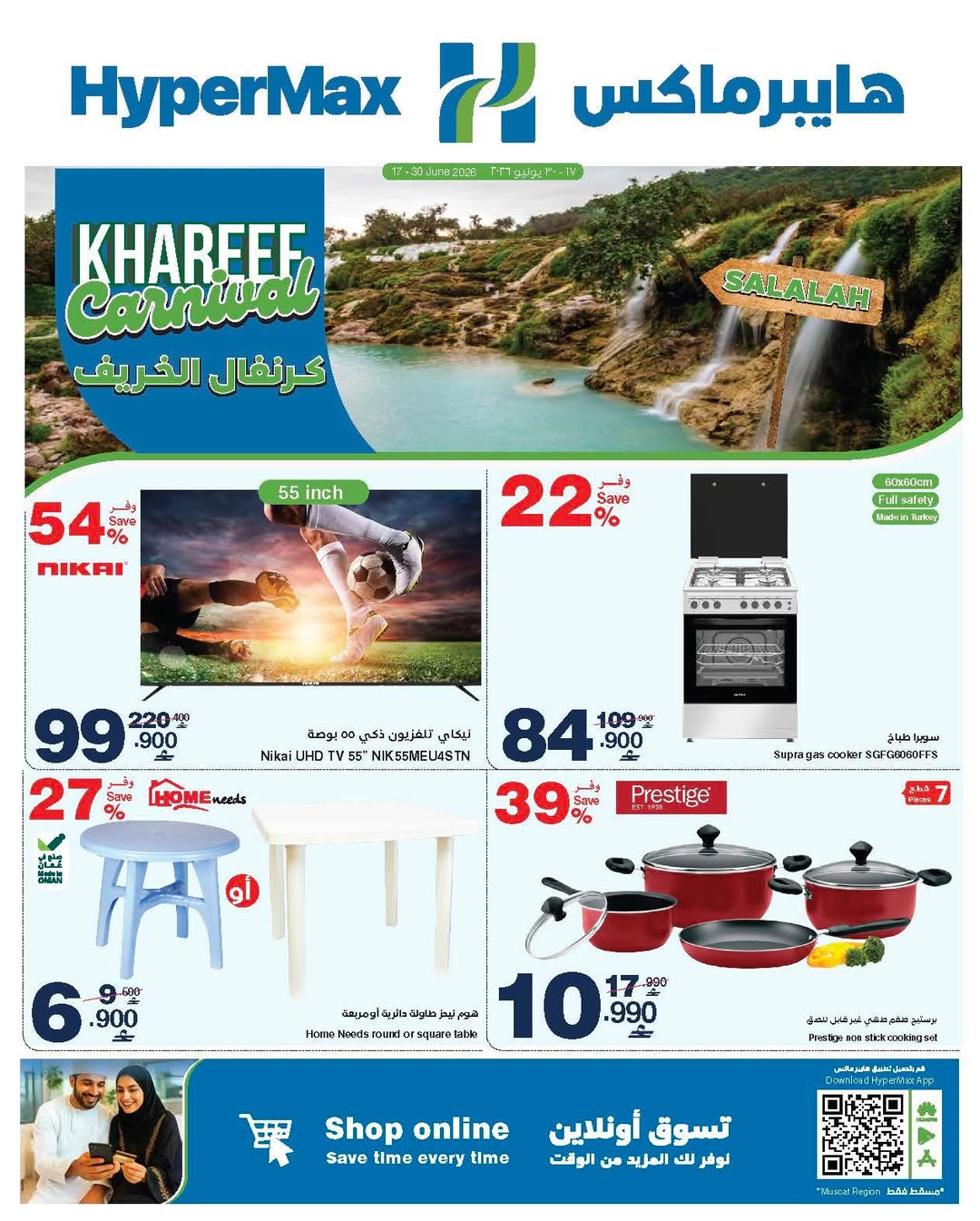 Ofertas de HyperMax Oman de 17 a 30 junio 2026 Oferta para disfrutar de tu viaje - Página 1