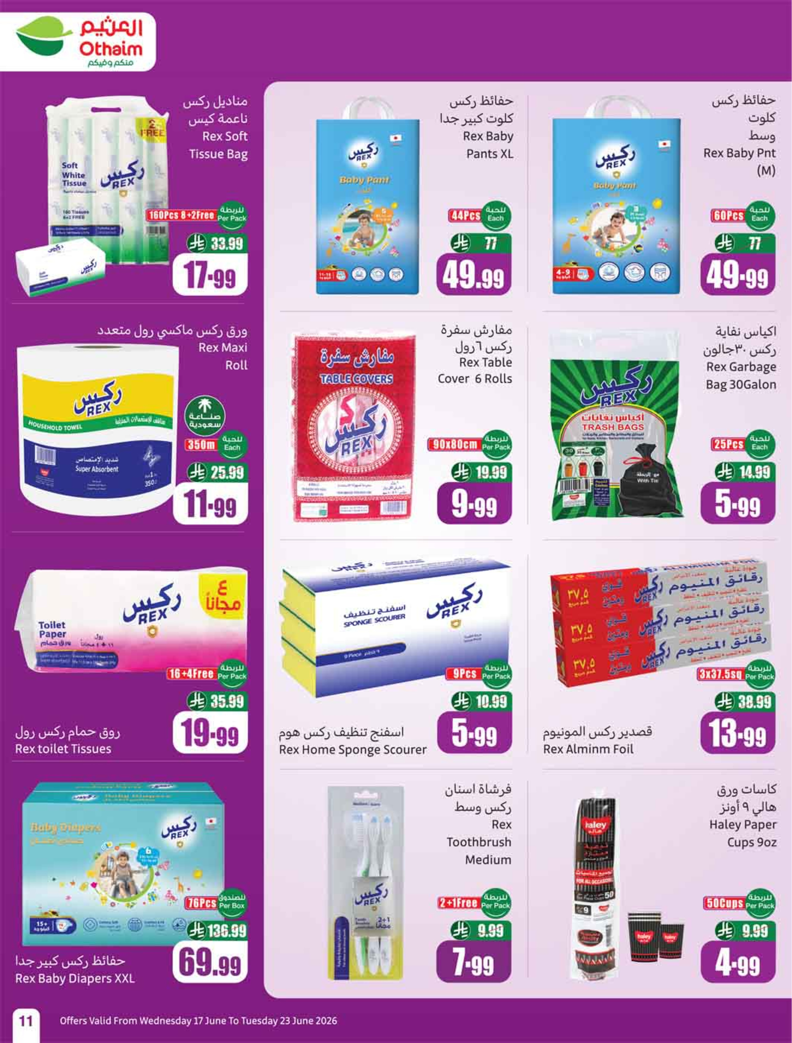 Offres Marchés d'Othaim Arabie Saoudite de 1 à 7 Muharram 1448 AH (17 au 23 juin 2026) Stade de démonstration - Marchés d'Othaim - Arabie Saoudite - 17 juin 2026 – 23 juin 2026 - Page 13