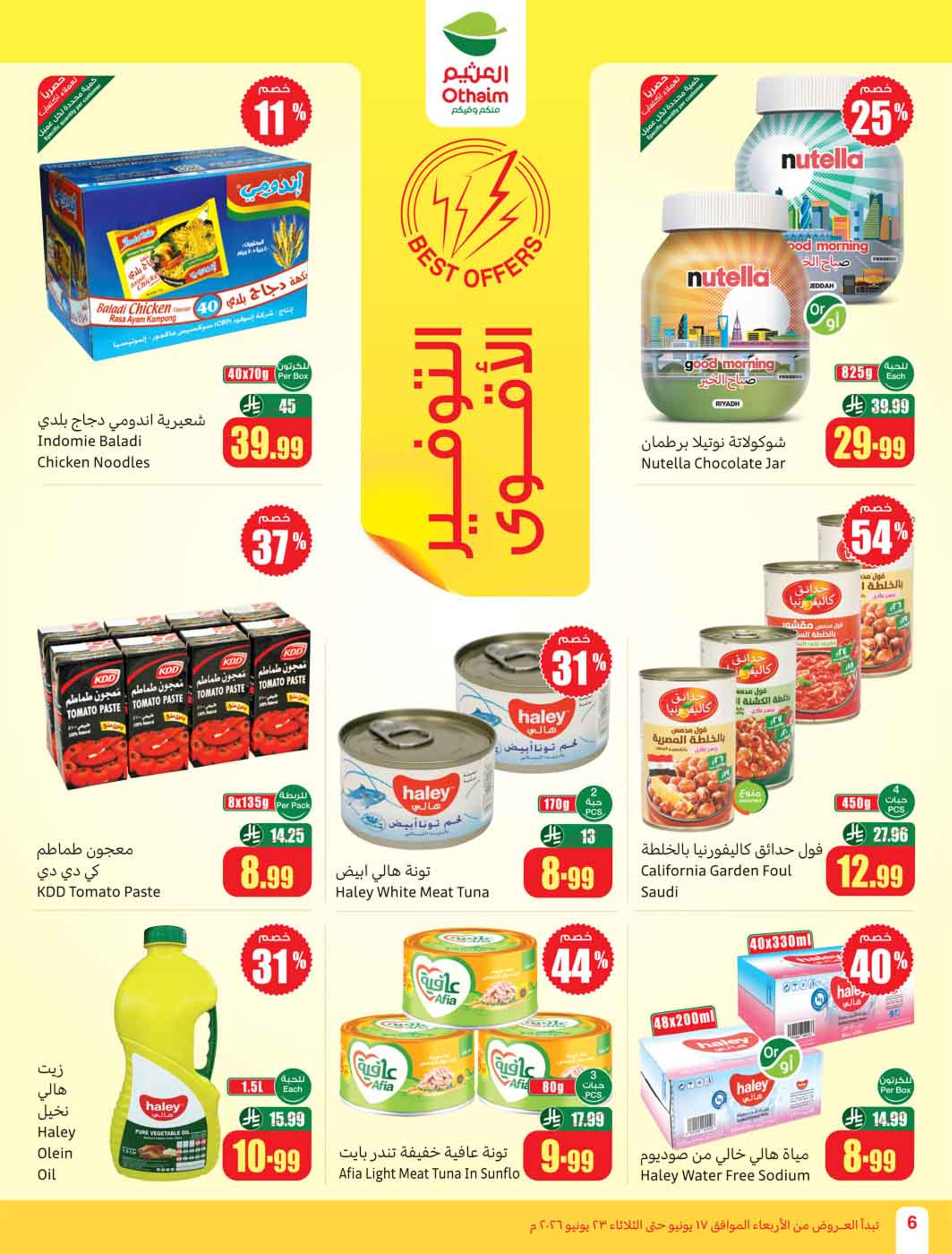 Offres Marchés d'Othaim Arabie Saoudite de 1 à 7 Muharram 1448 AH (17 au 23 juin 2026) Stade de démonstration - Marchés d'Othaim - Arabie Saoudite - 17 juin 2026 – 23 juin 2026 - Page 8