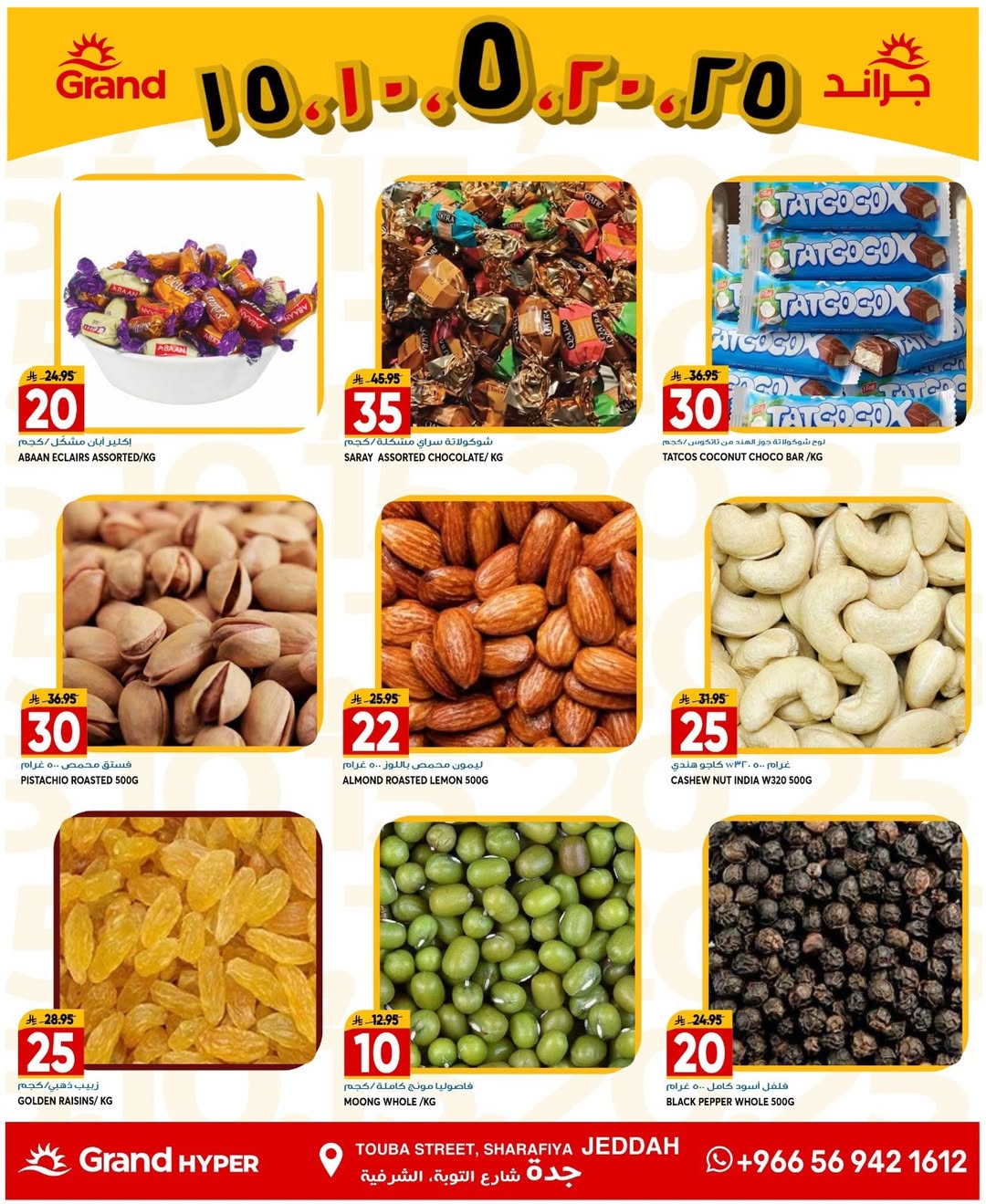Offres Grand hypermarché Jeddah de 1 à 7 Muharram 1448 AH (17 au 23 juin 2026) Offres de chiffres incroyables - Grand hypermarché - Arabie Saoudite - 17 juin 2026 – 23 juin 2026 - Page 15